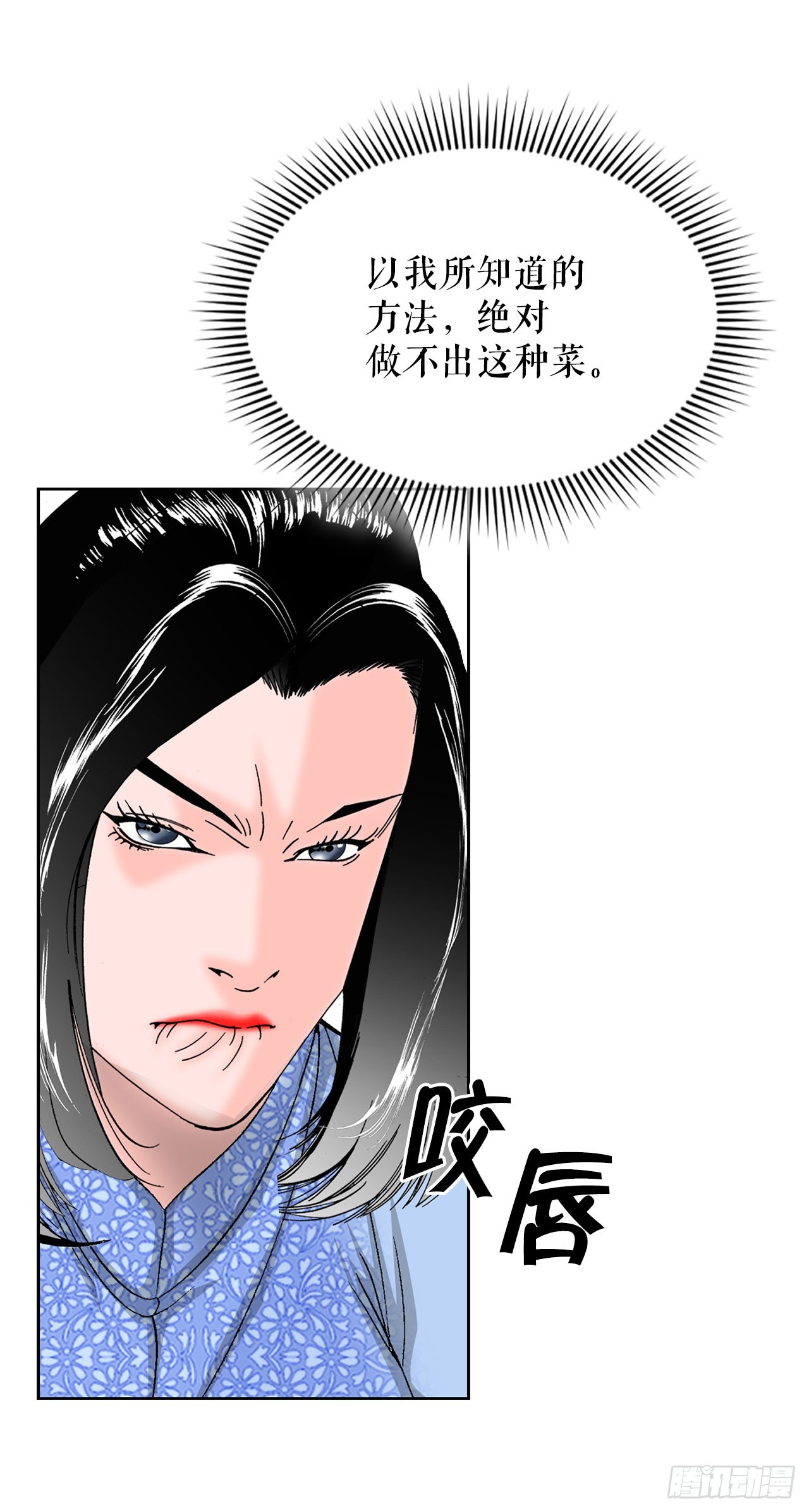 51.麻泼豆腐66