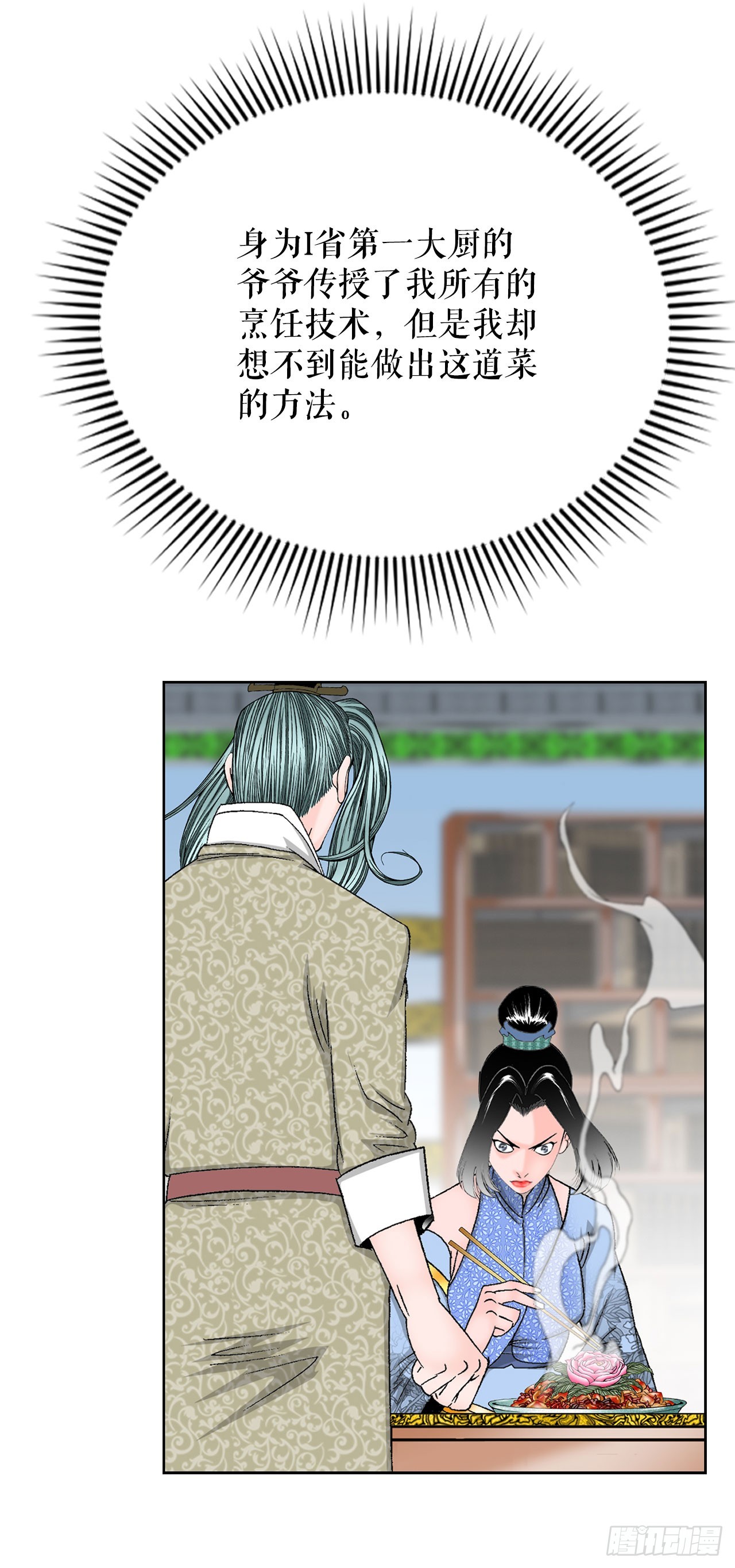 51.麻泼豆腐67