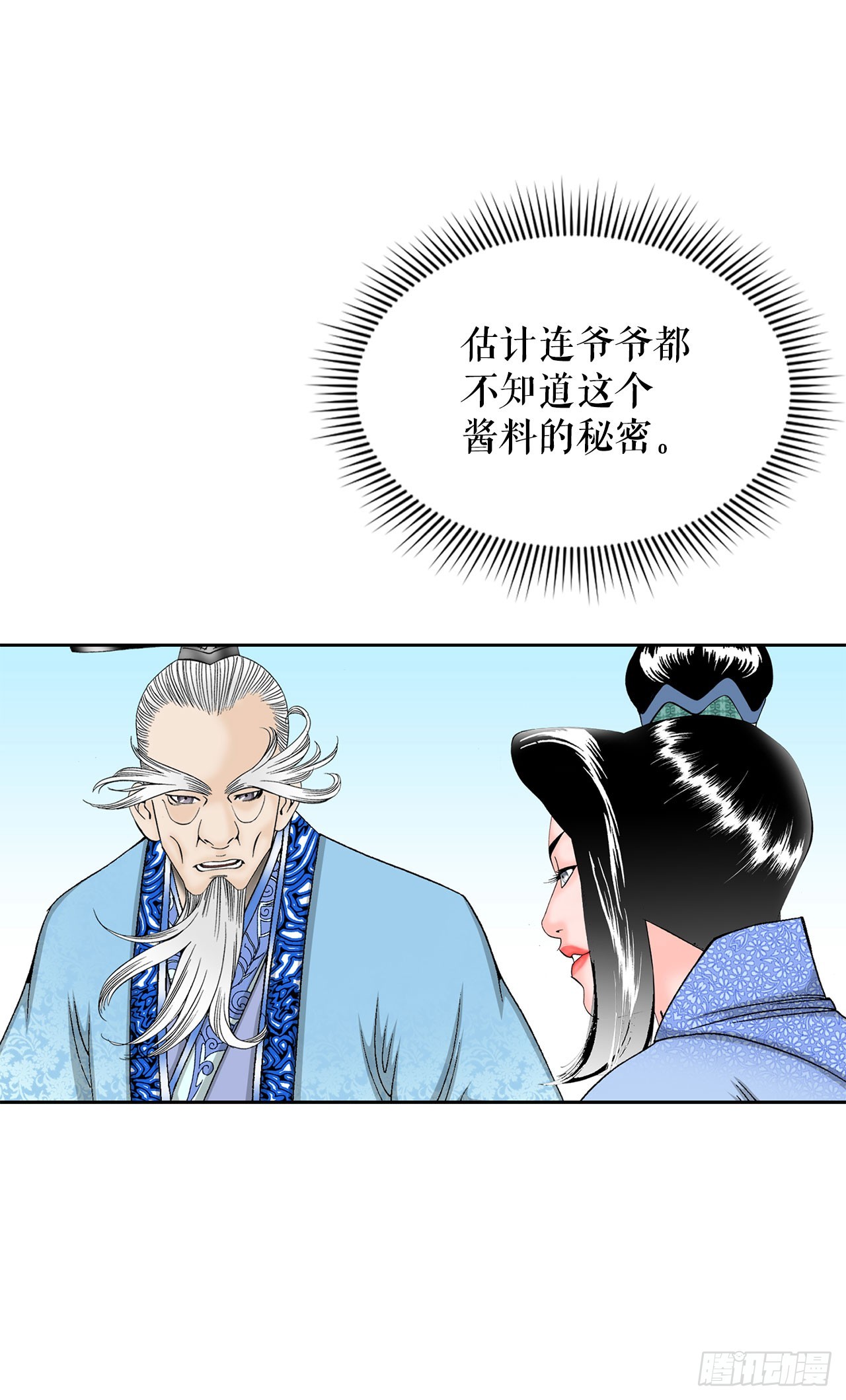 51.麻泼豆腐75