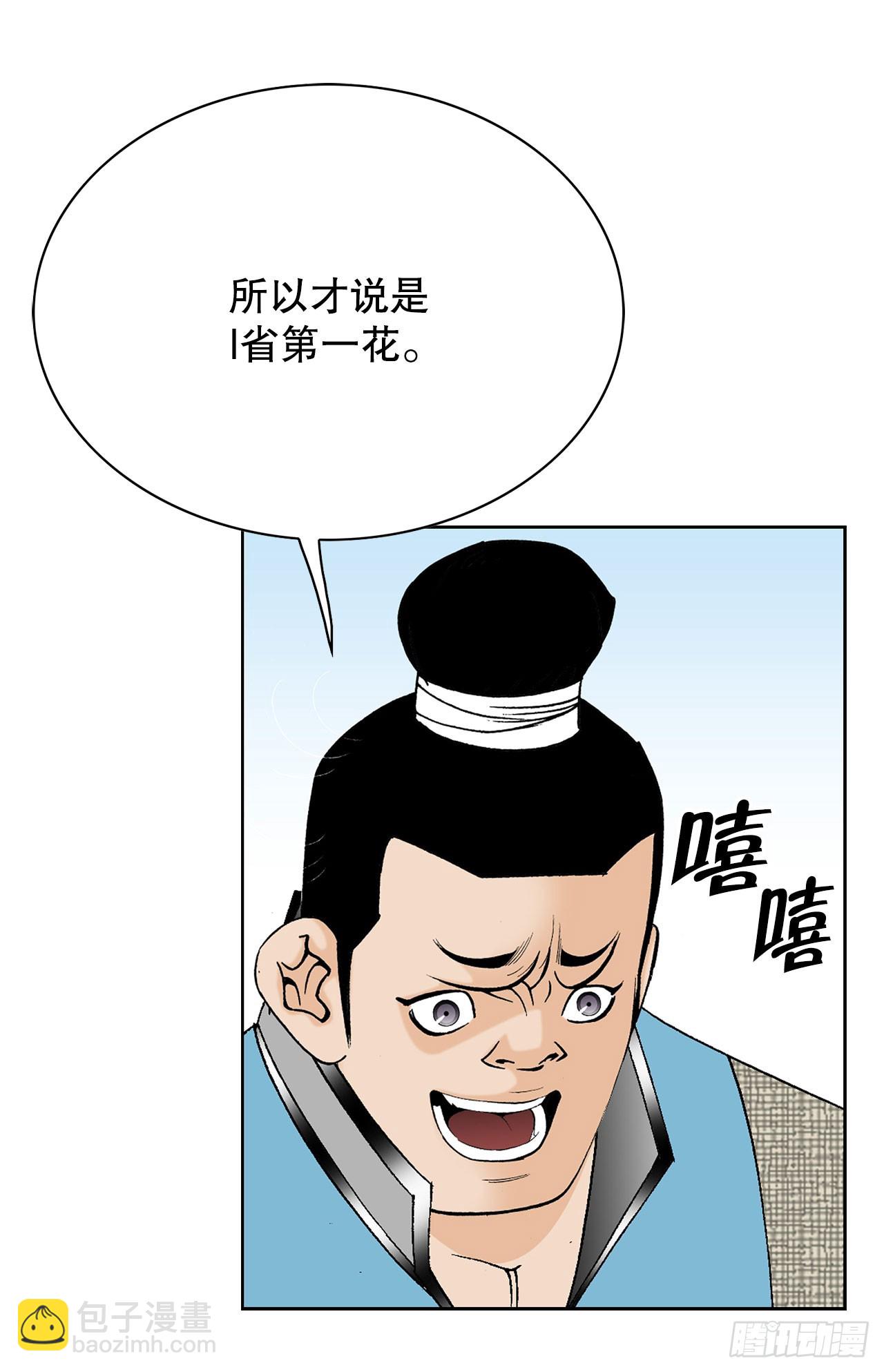 52.I省第一花61