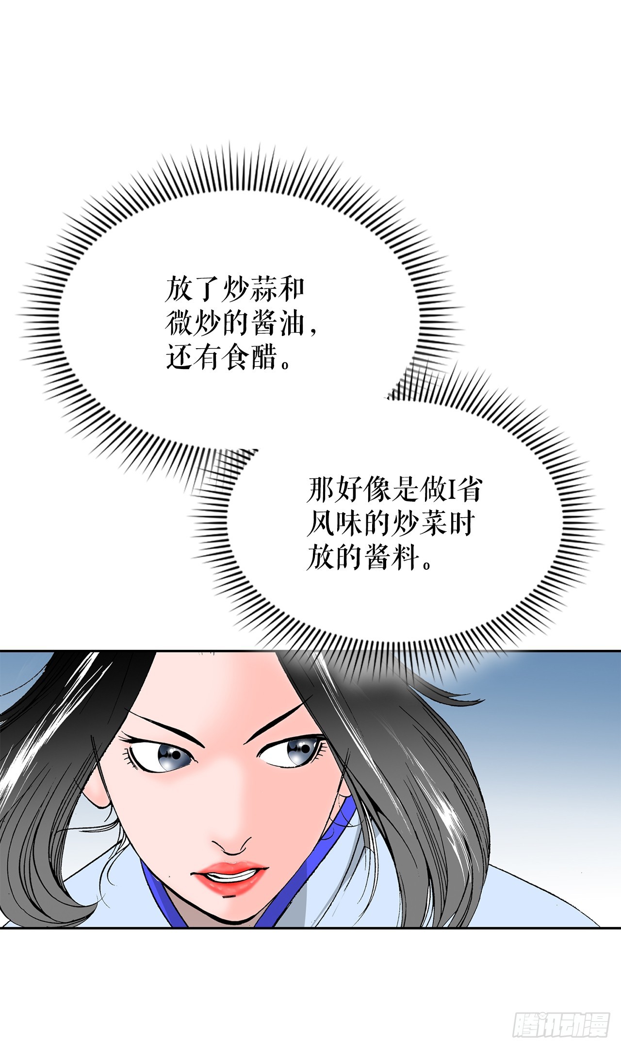 54.回锅炒肉-216