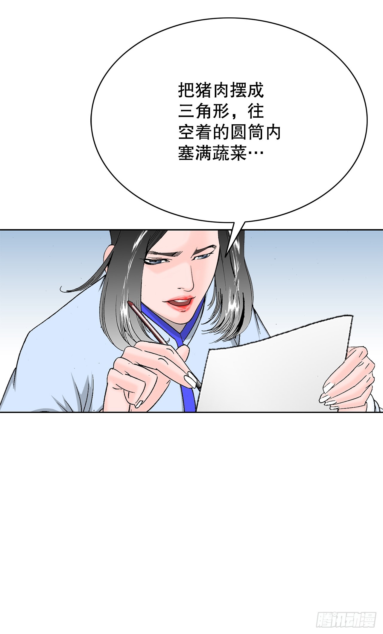 54.回锅炒肉-235