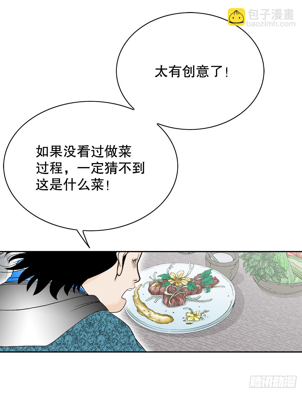 54.回锅炒肉-250