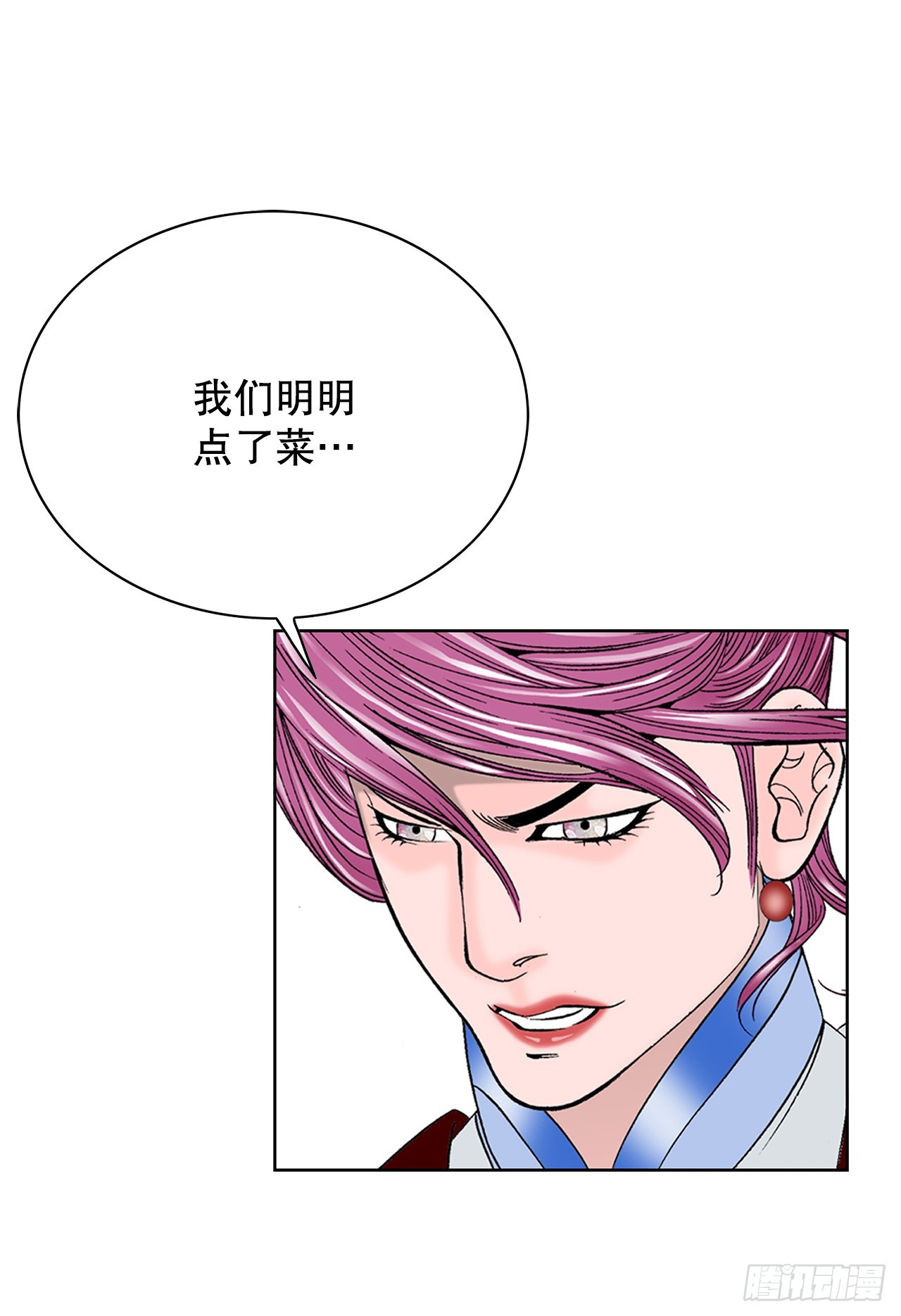 54.回锅炒肉-260