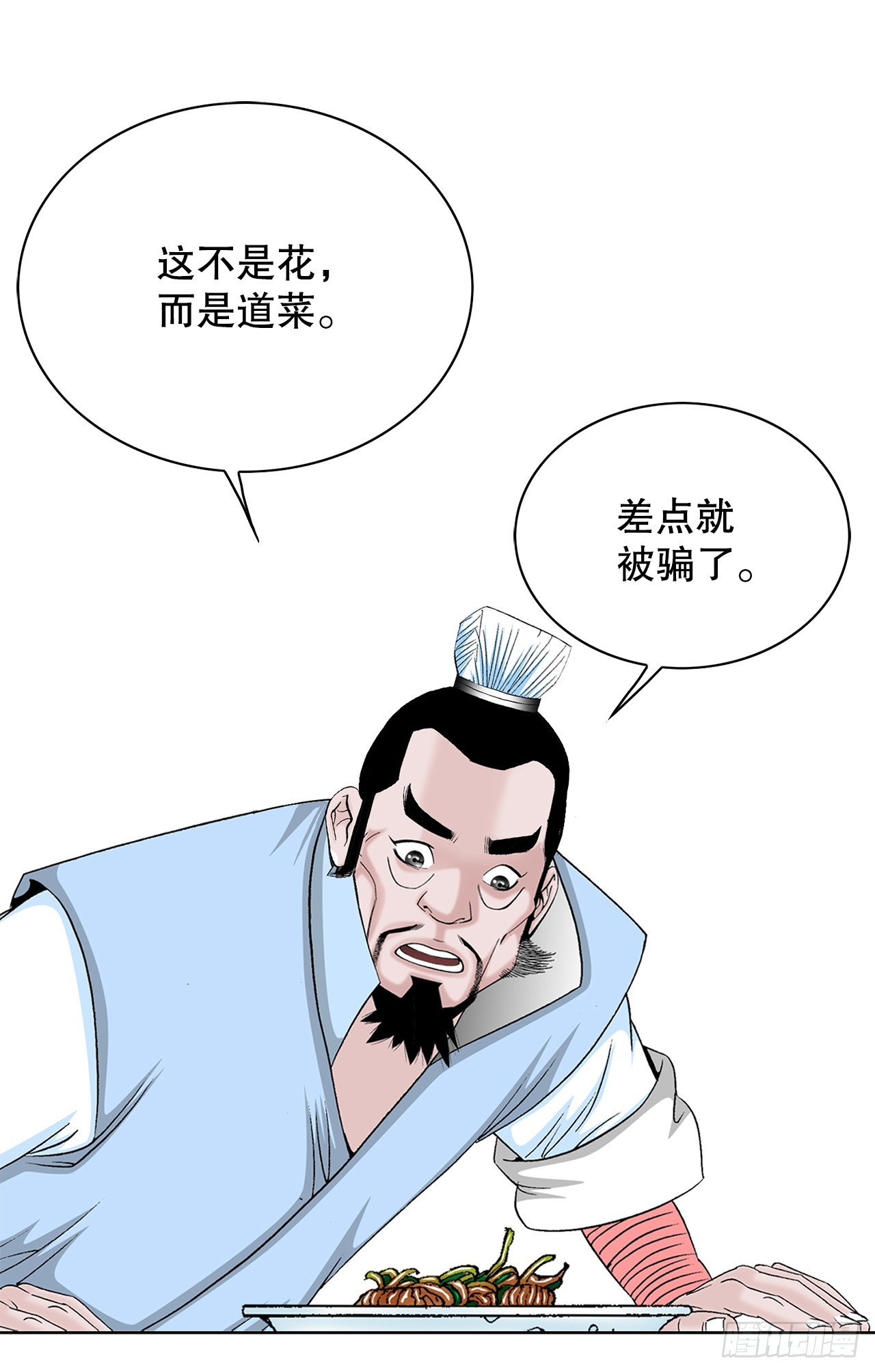 54.回锅炒肉-263