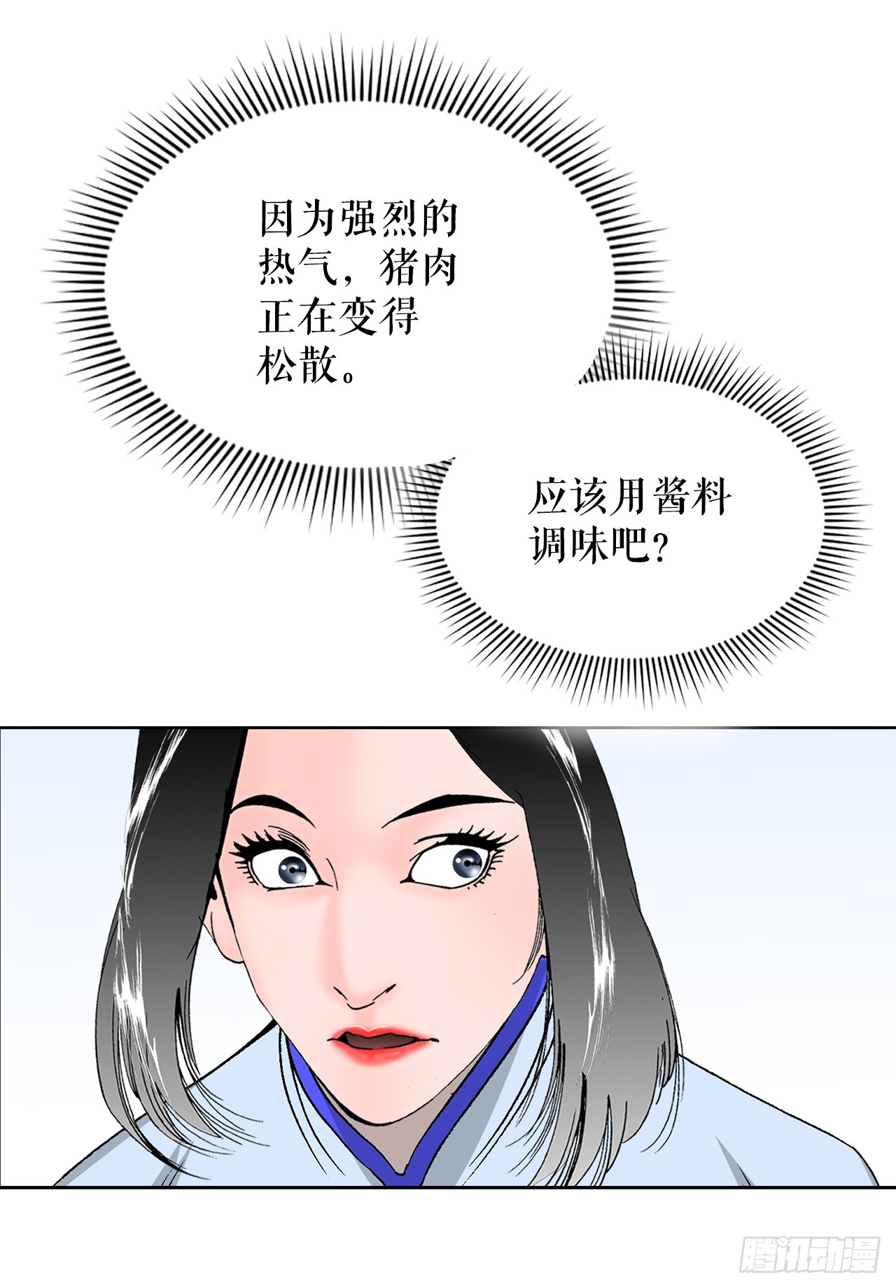 54.回锅炒肉-27