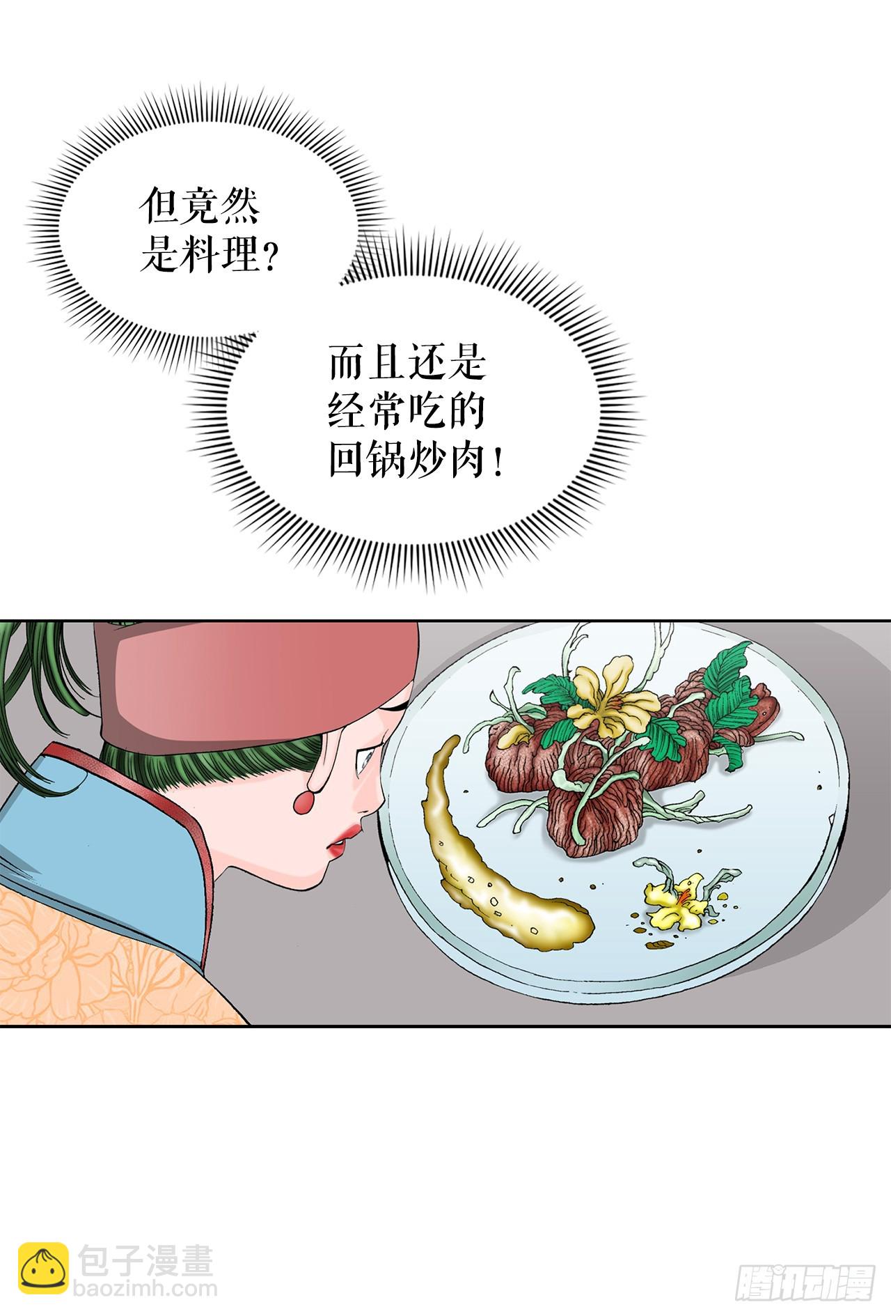 54.回锅炒肉-270