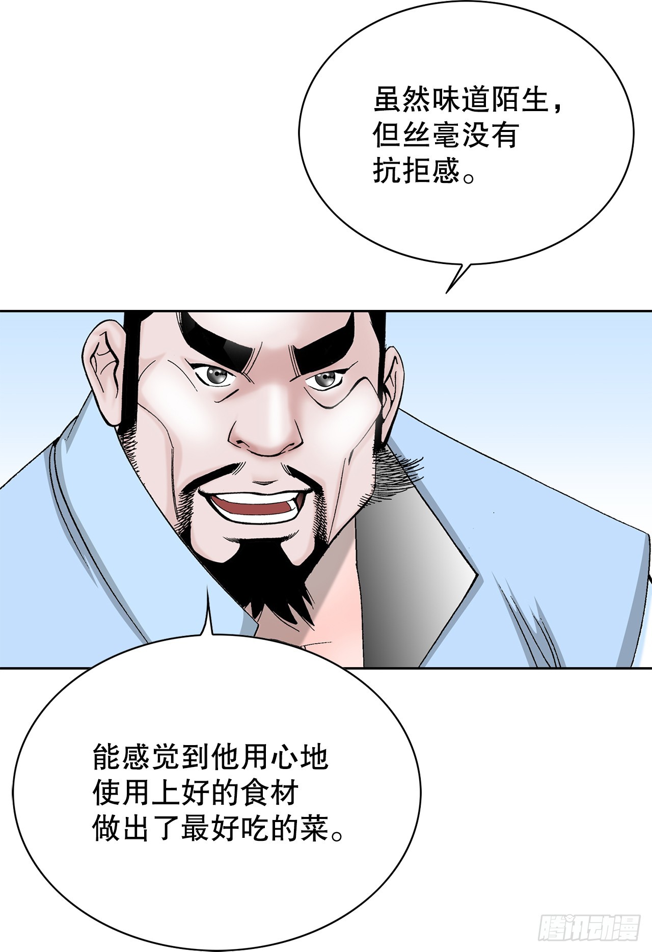 54.回锅炒肉-278