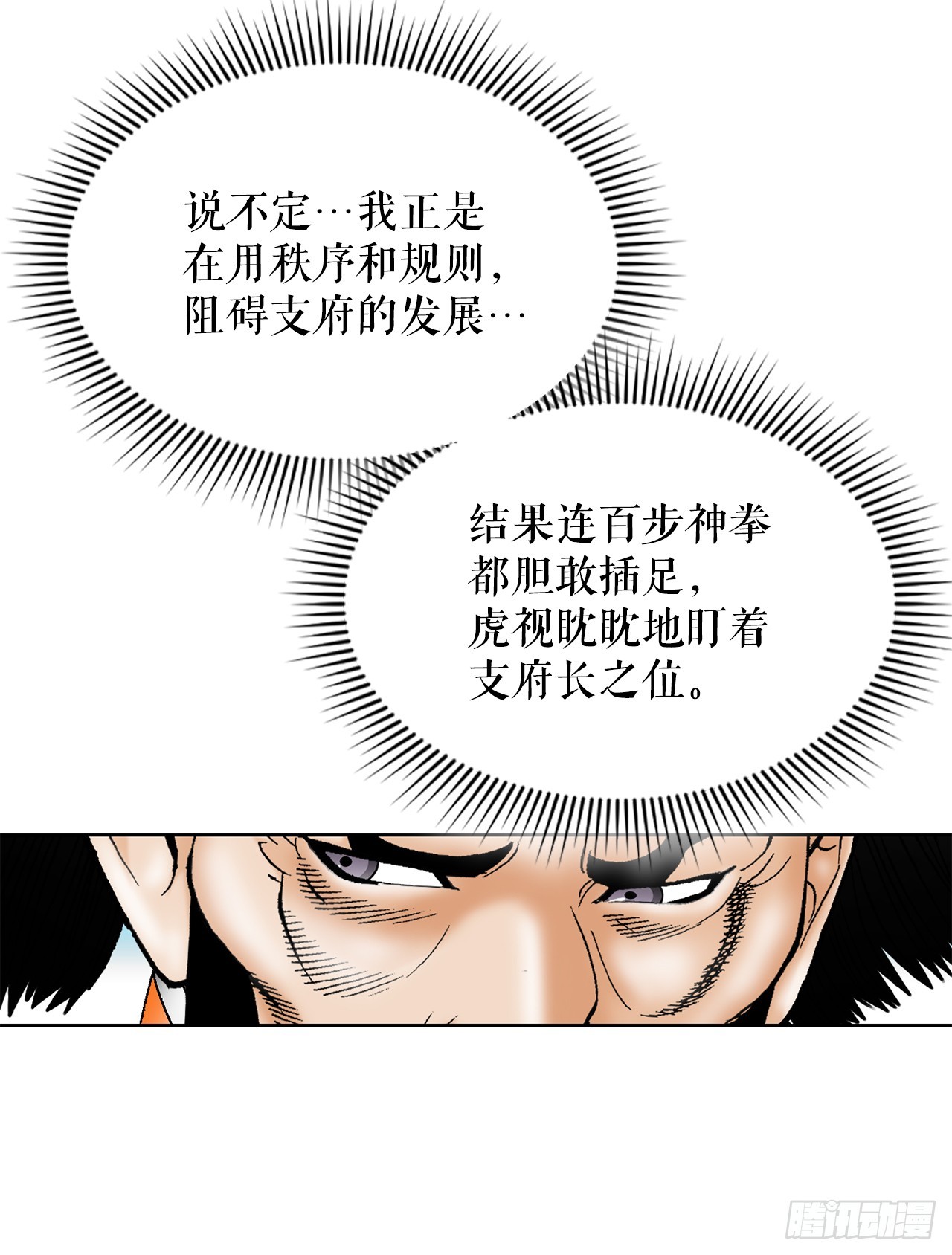 54.回锅炒肉-285