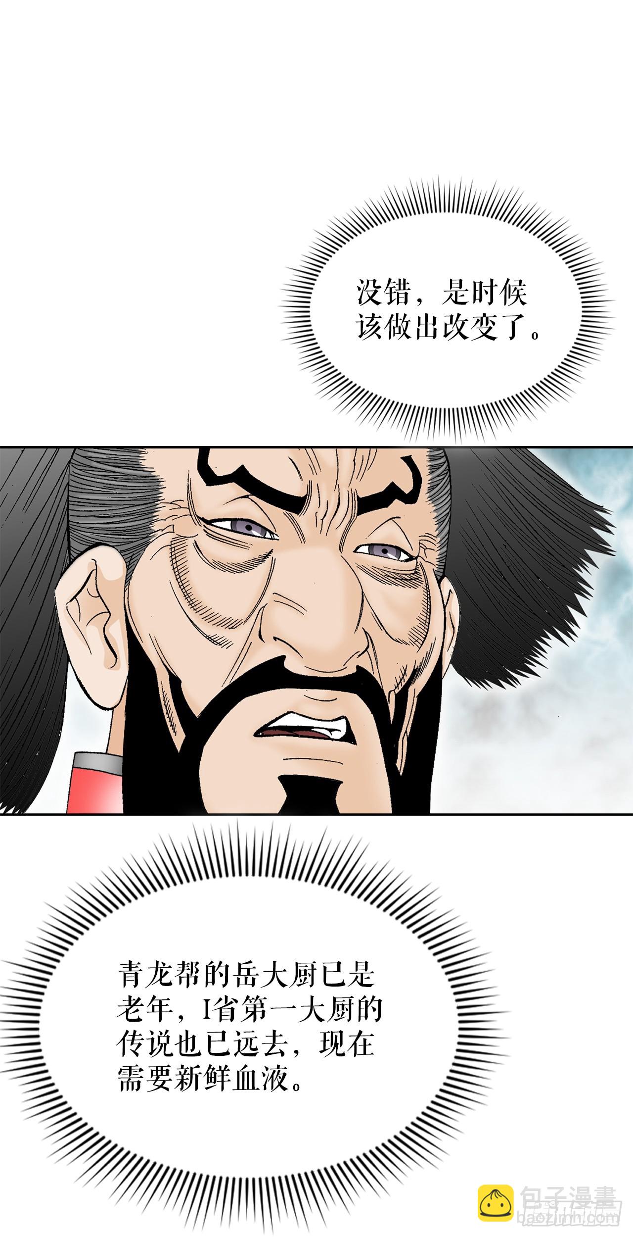 54.回锅炒肉-289