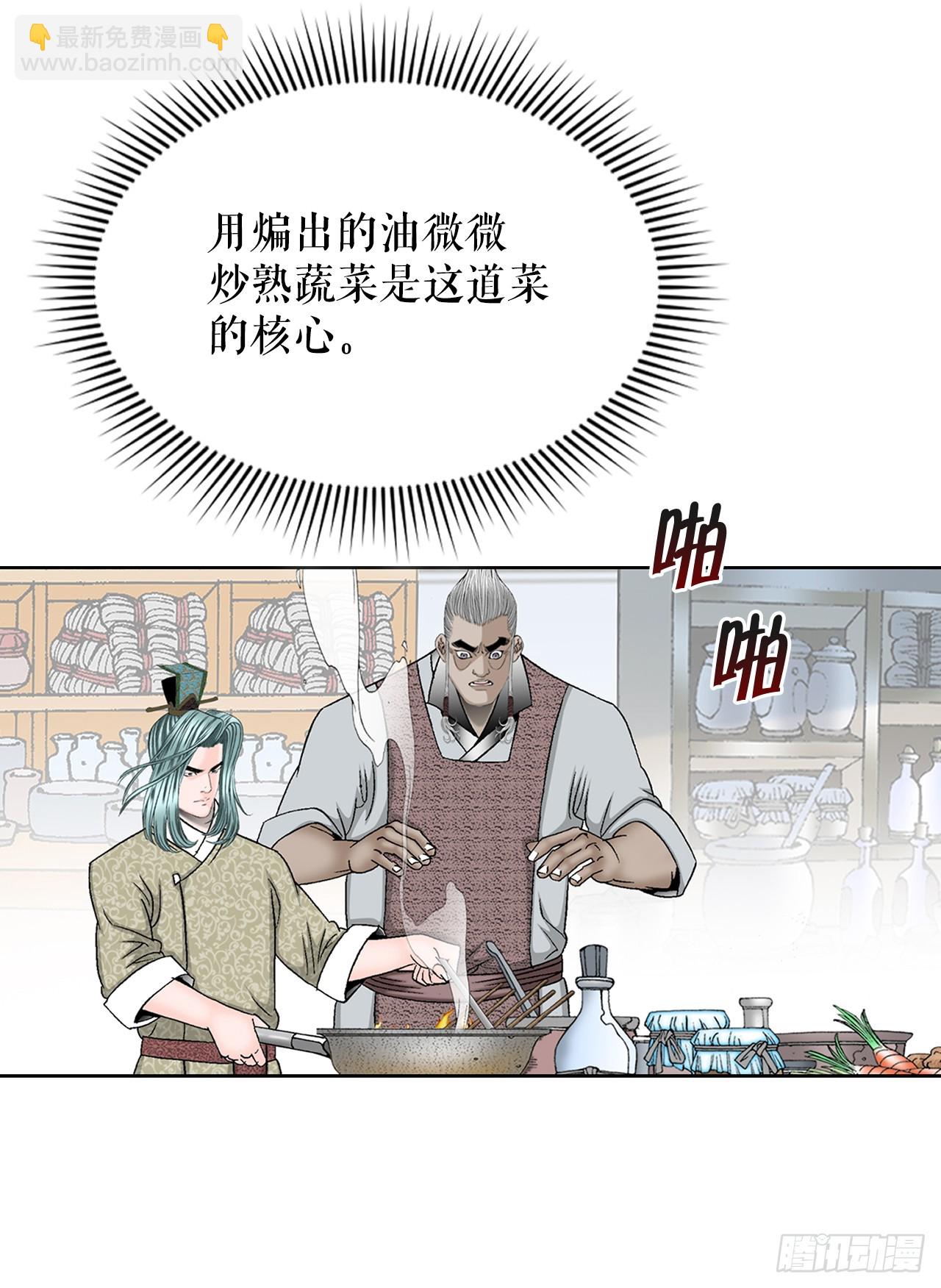 54.回锅炒肉-29