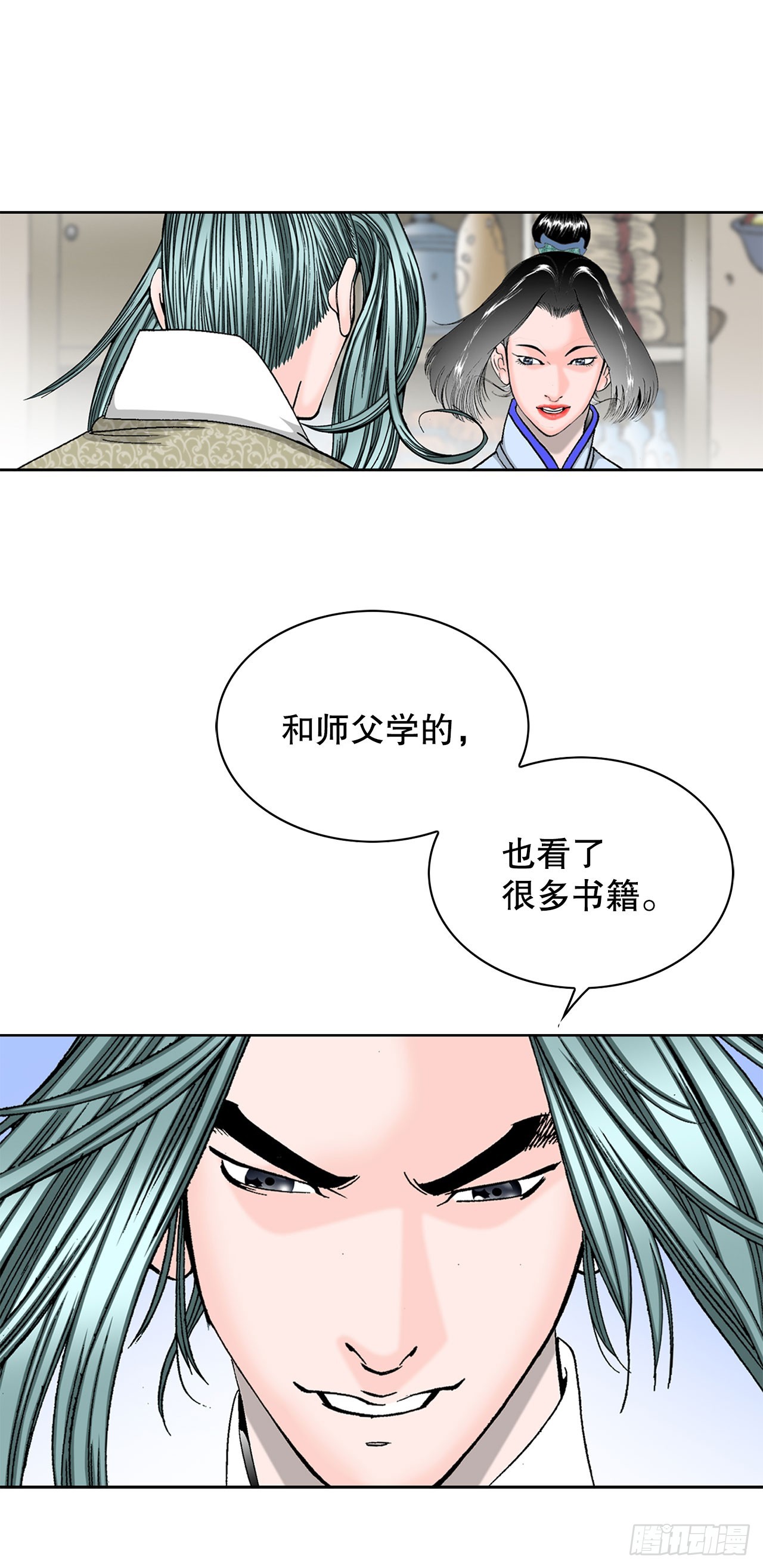56.龙思赫使坏10