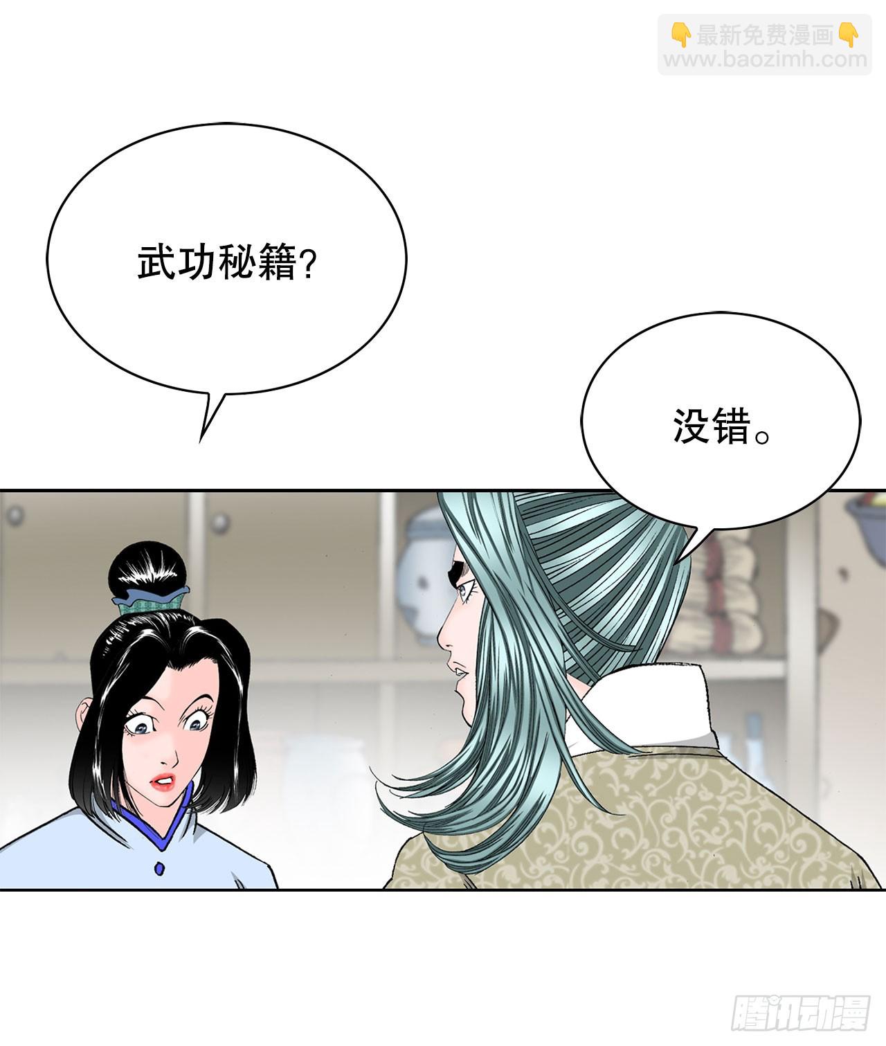 56.龙思赫使坏13