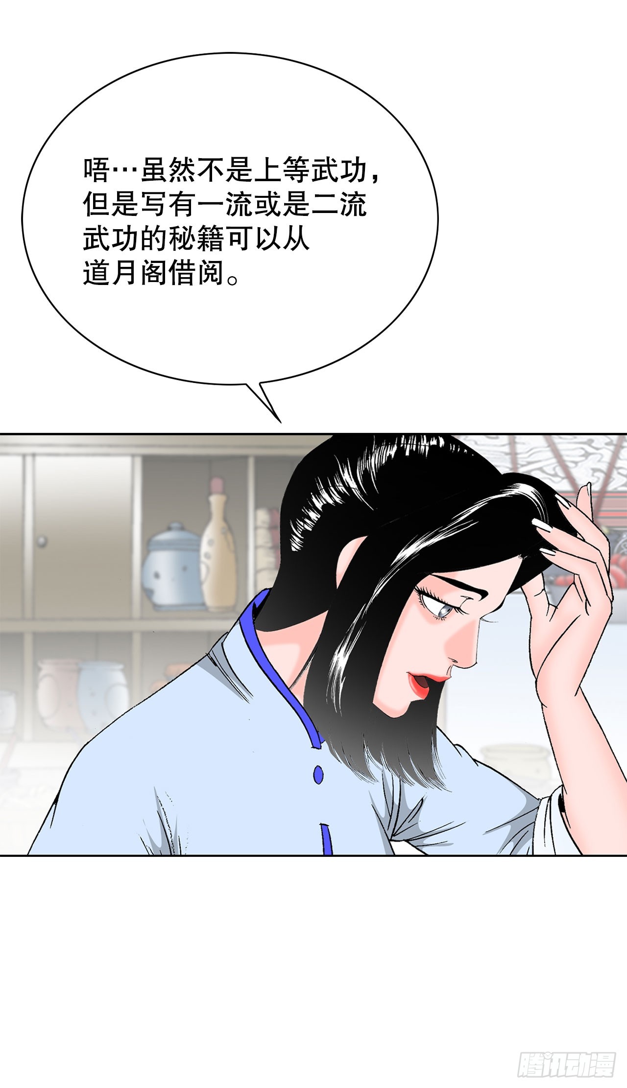 56.龙思赫使坏14
