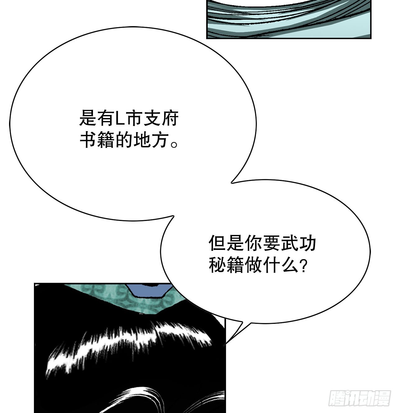 56.龙思赫使坏16