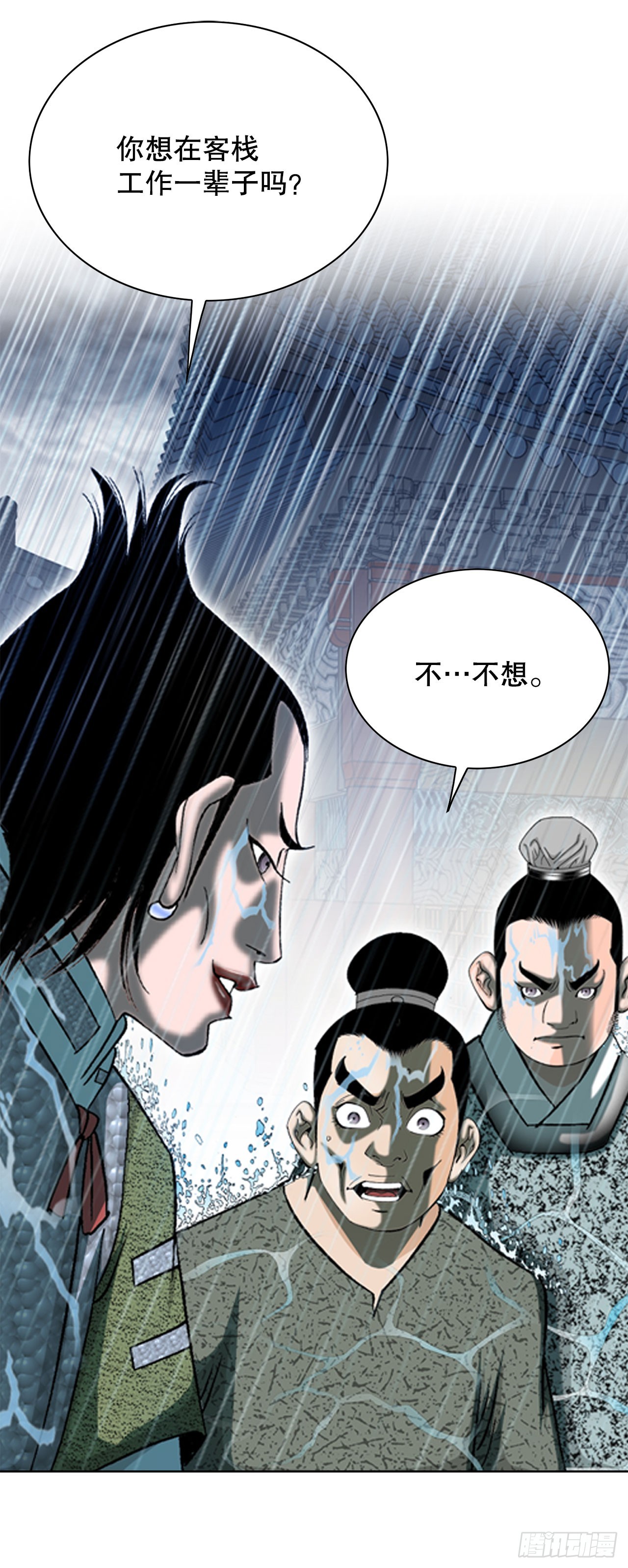 56.龙思赫使坏24