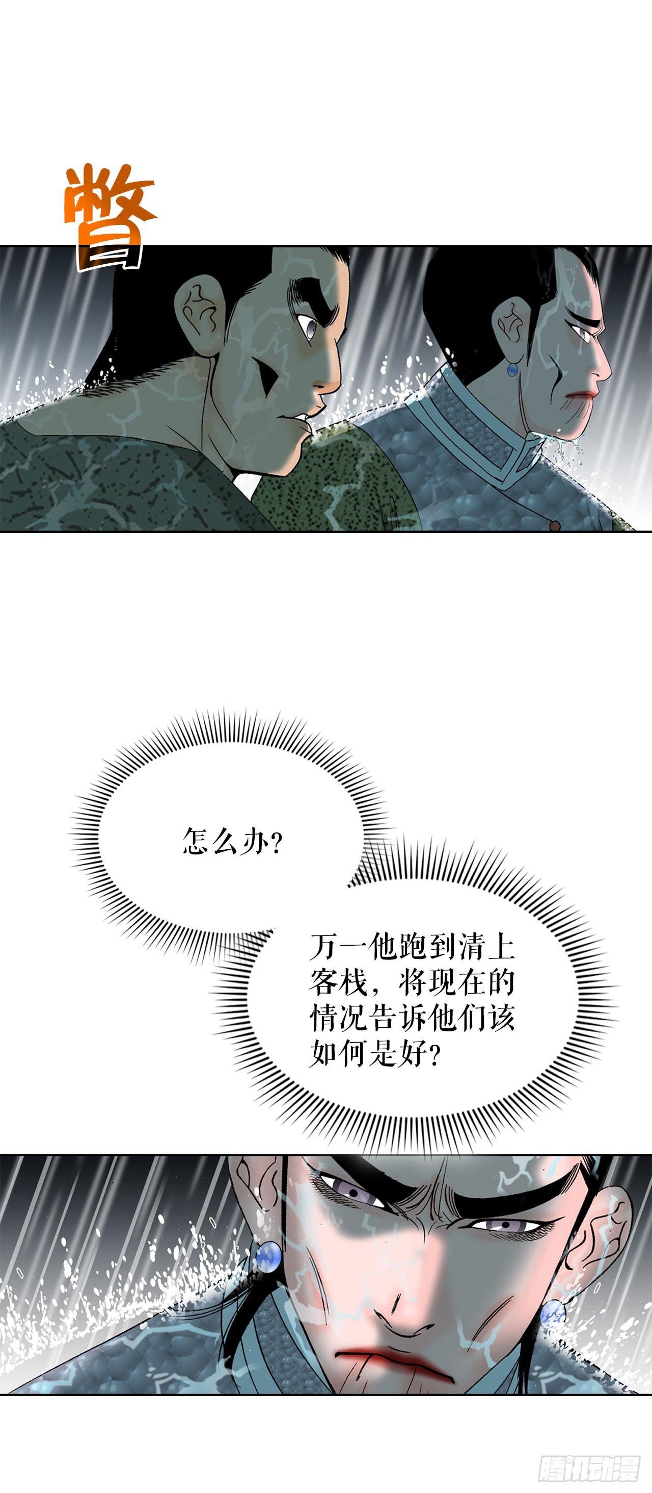 56.龙思赫使坏45