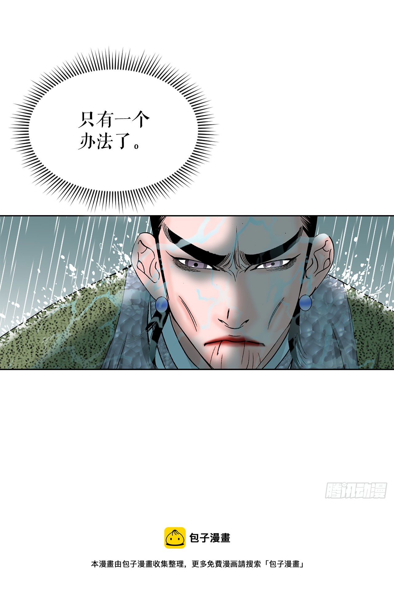 56.龙思赫使坏53