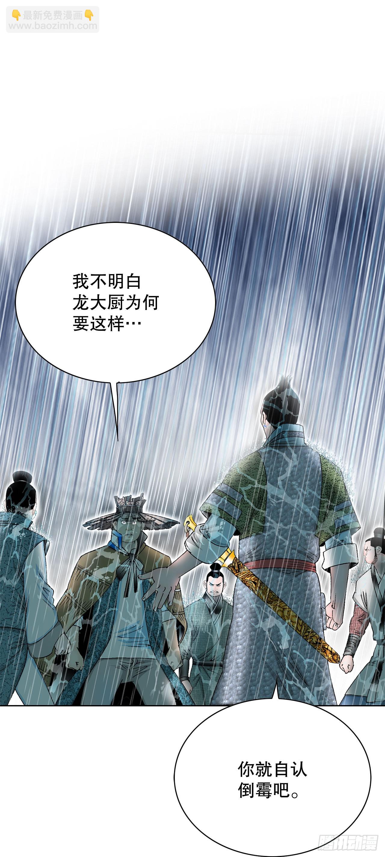 56.龙思赫使坏59