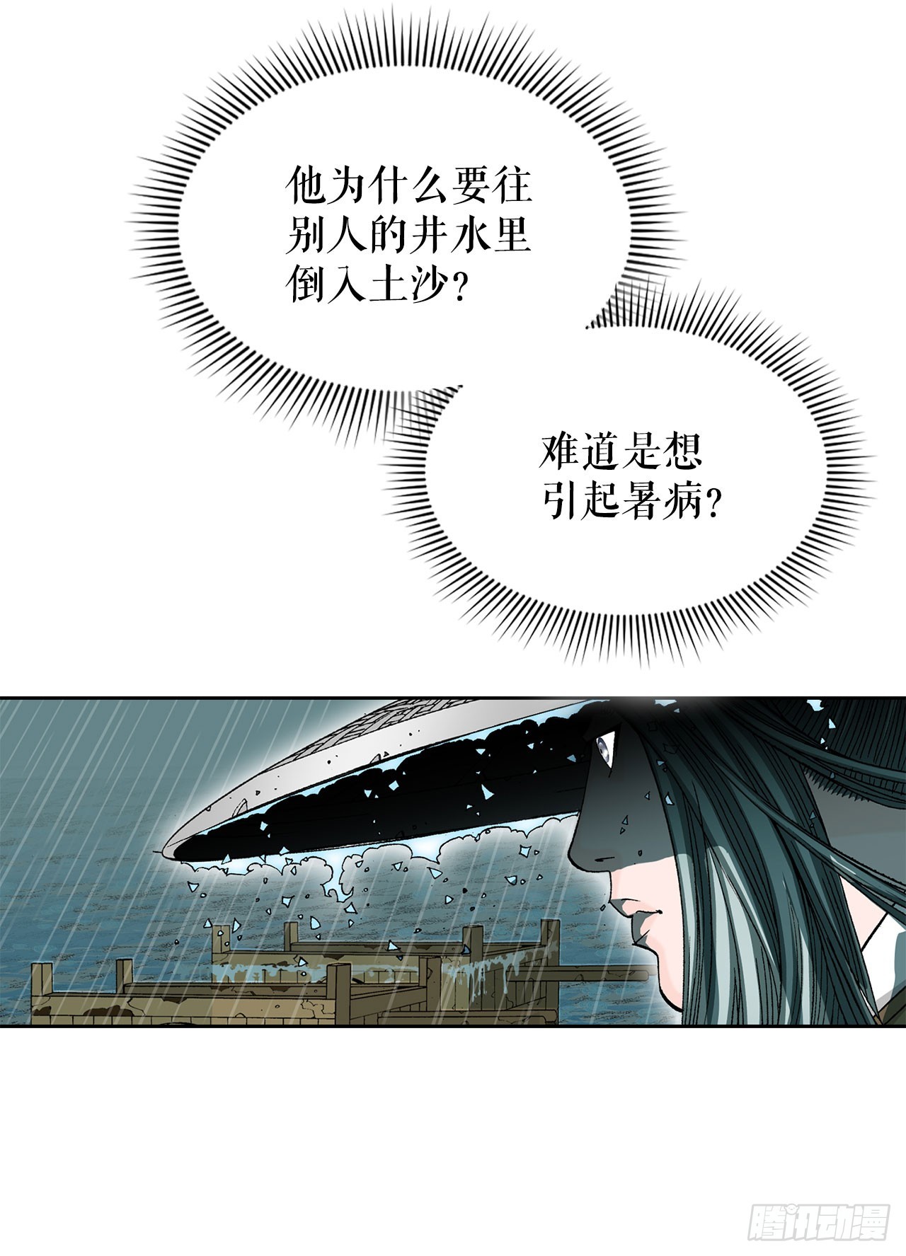 56.龙思赫使坏71