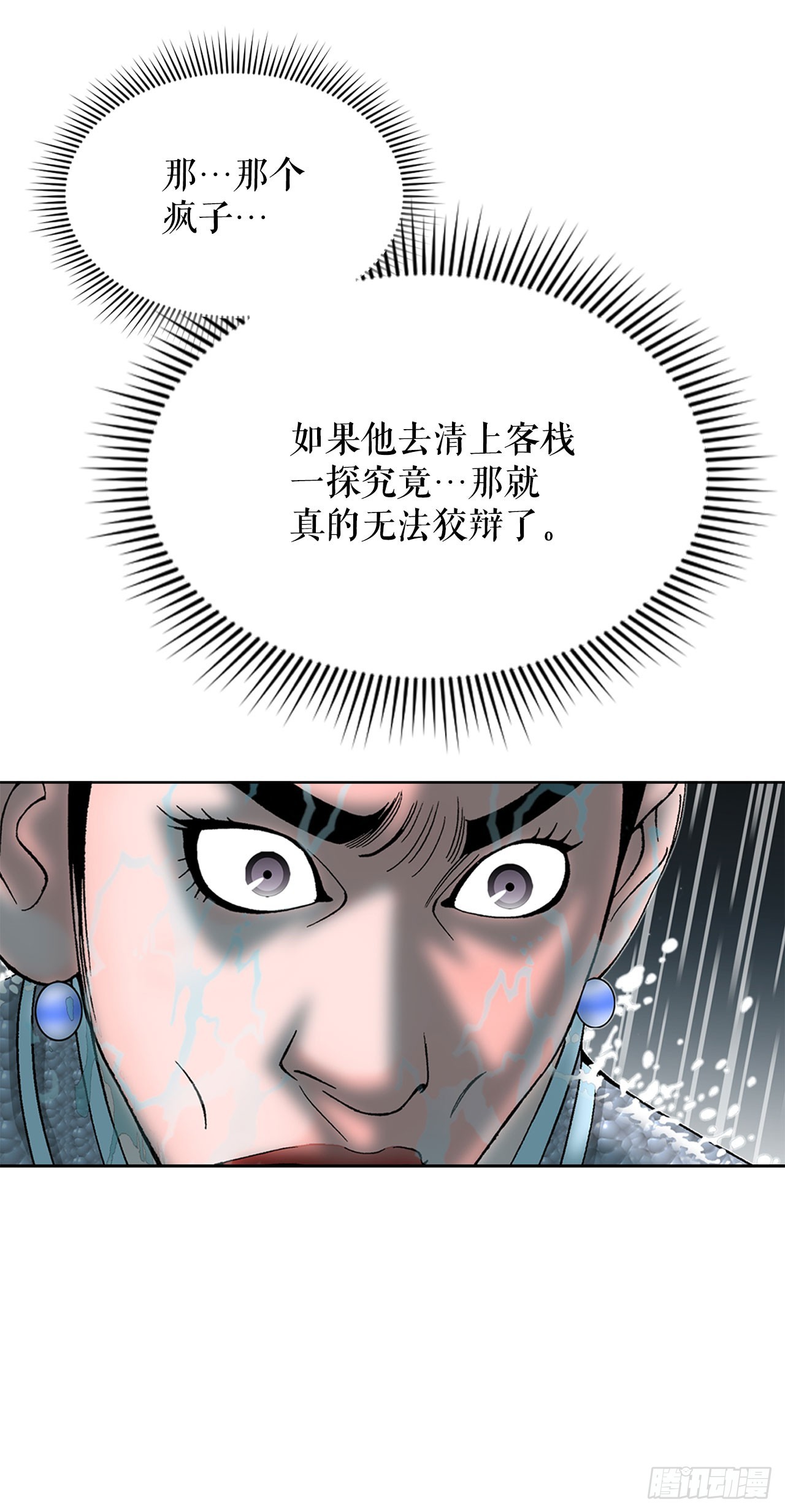 56.龙思赫使坏93