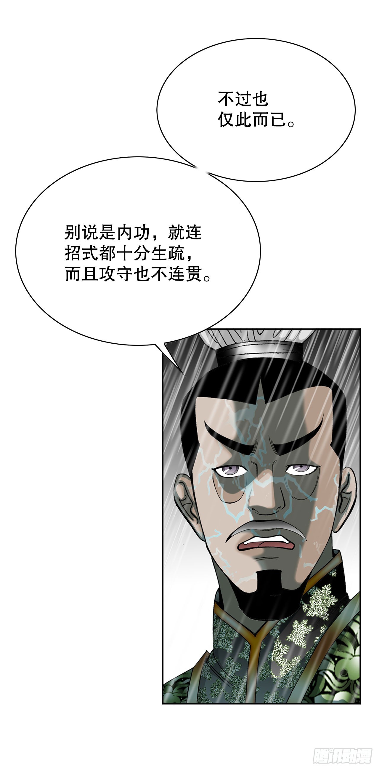 57.被发现55