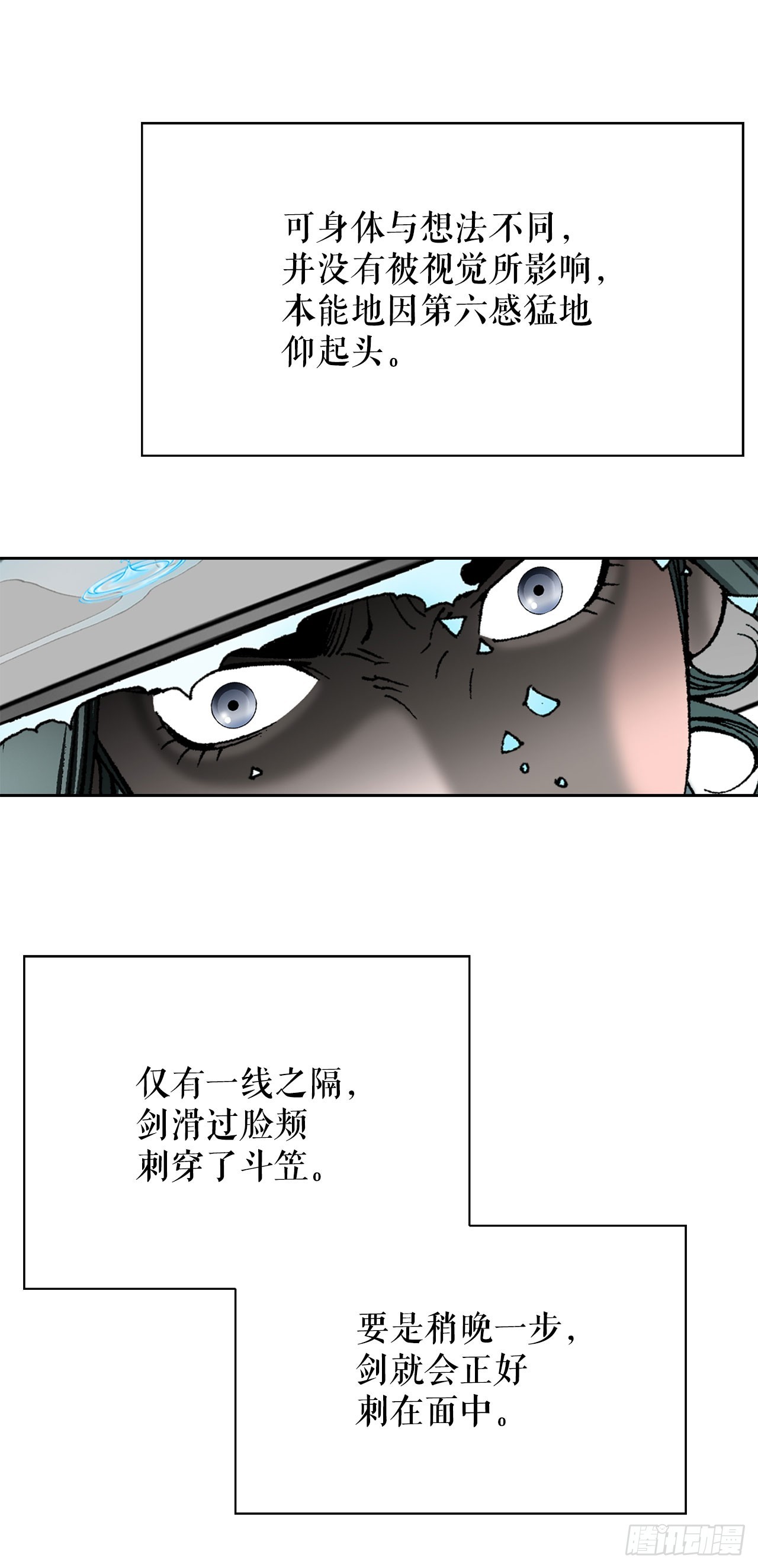 58.和贾维决斗27
