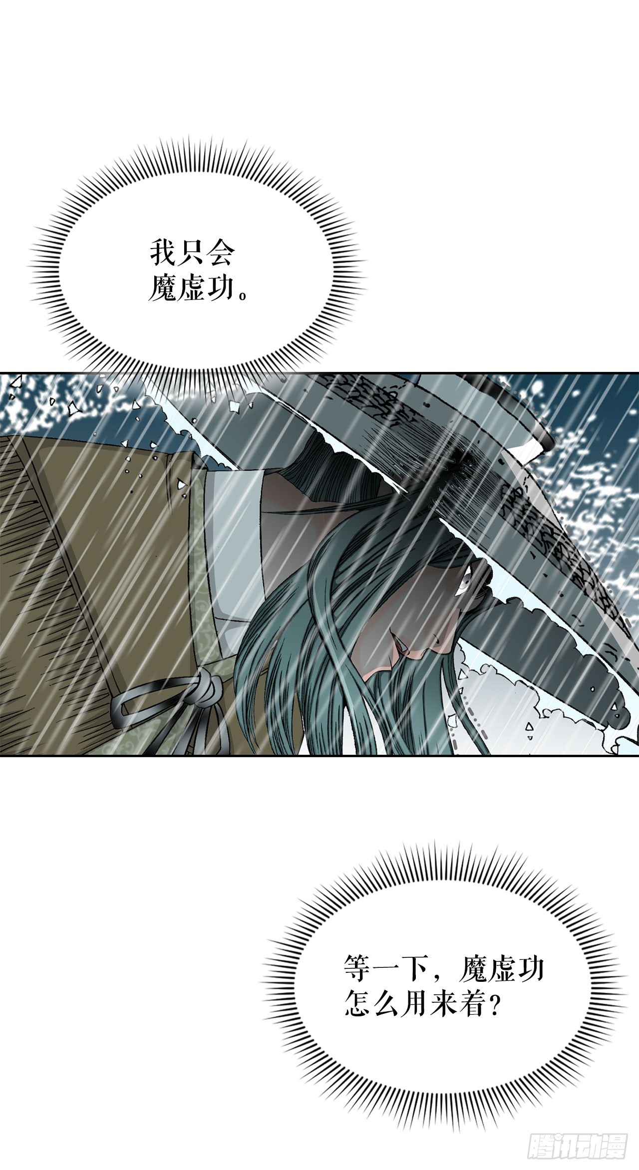 58.和贾维决斗43