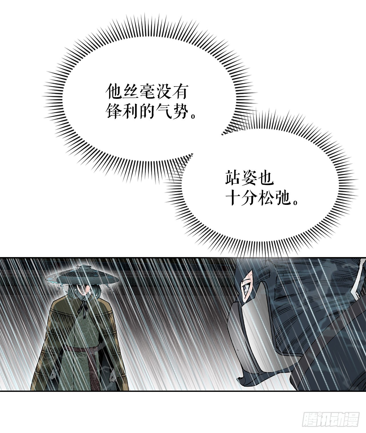 58.和贾维决斗6