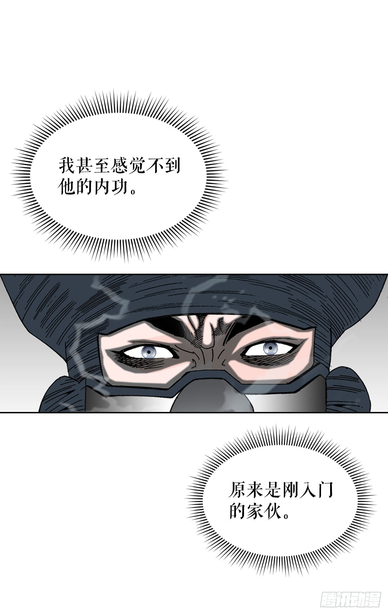 58.和贾维决斗9