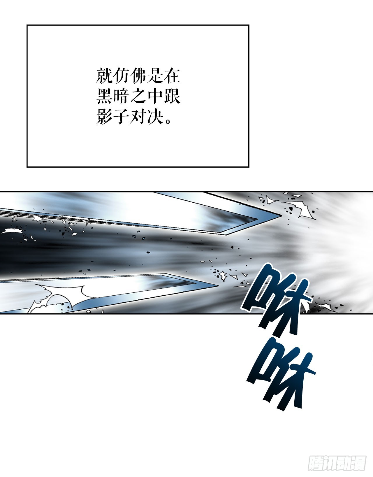 59.破灭碎28
