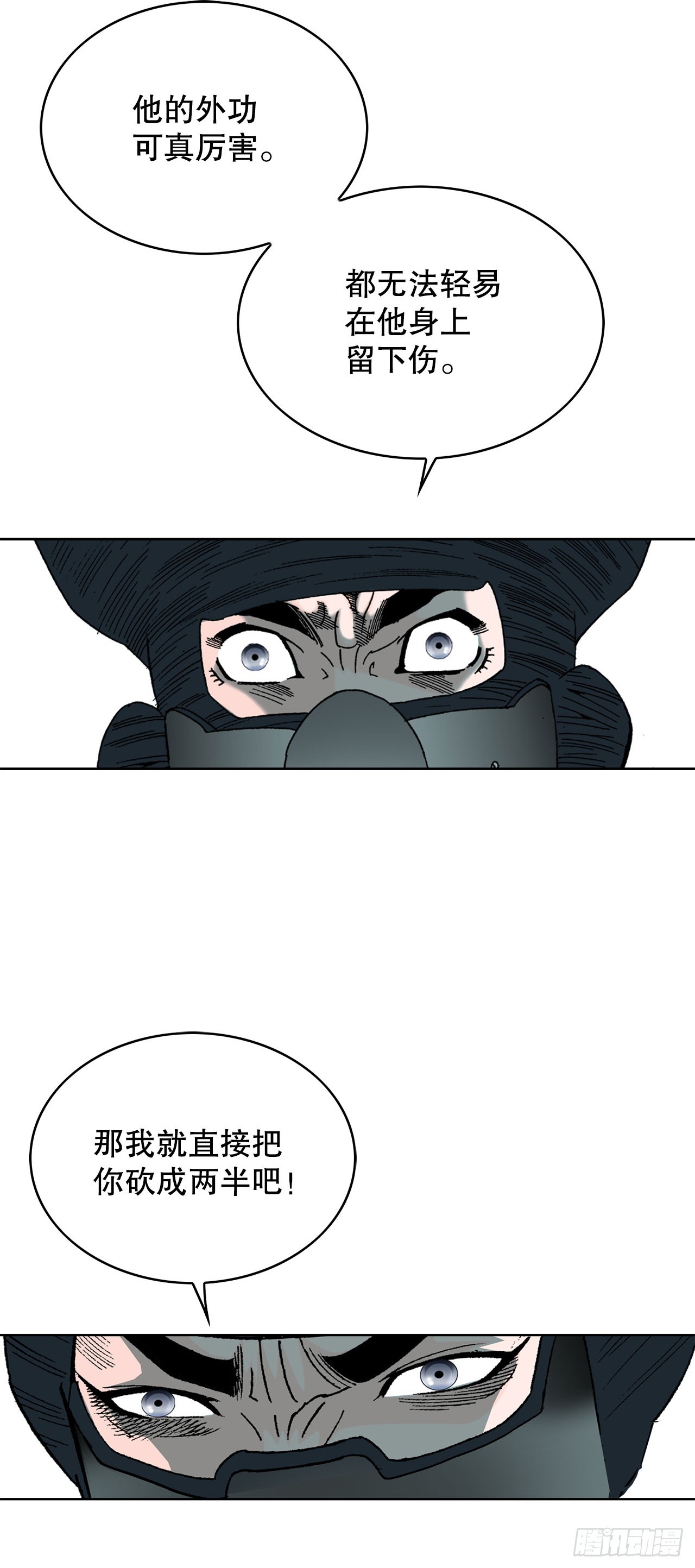 59.破灭碎37