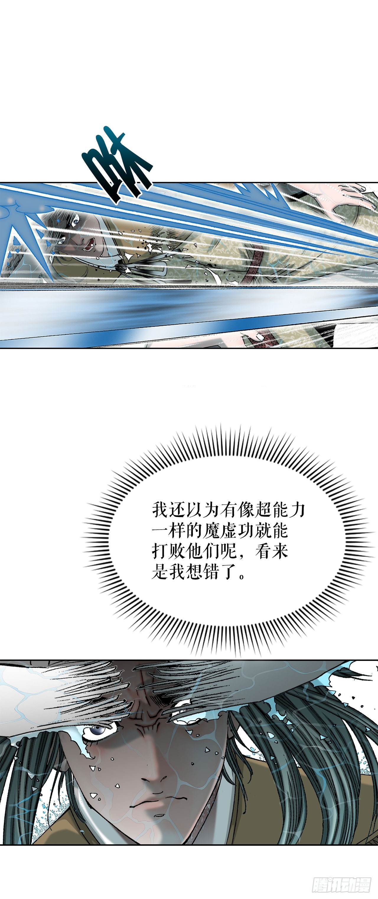 59.破灭碎41