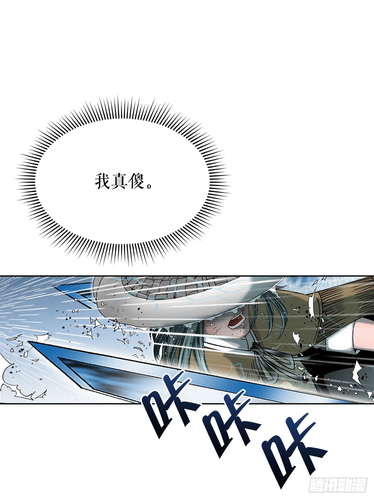 59.破灭碎42