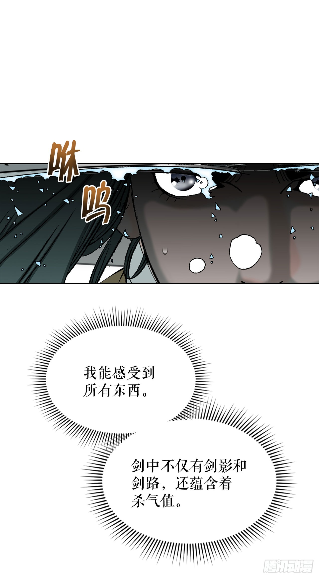 59.破灭碎59