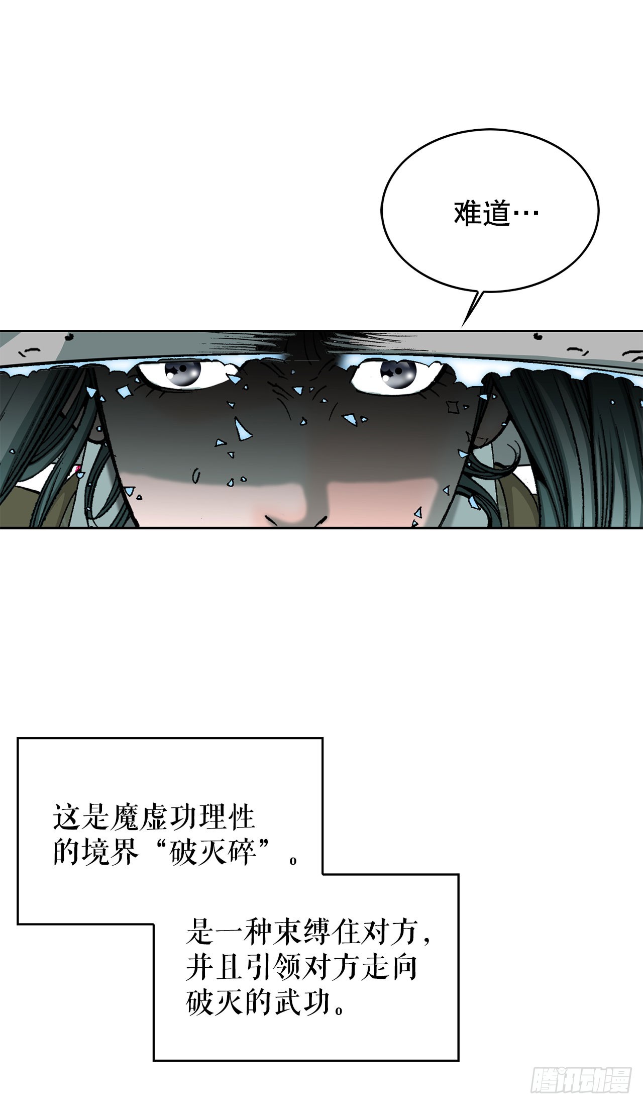 59.破灭碎61