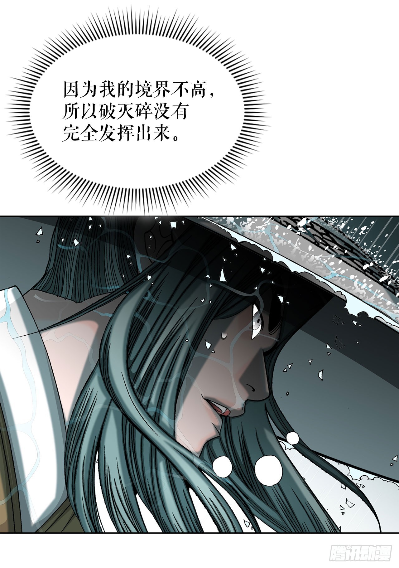59.破灭碎70