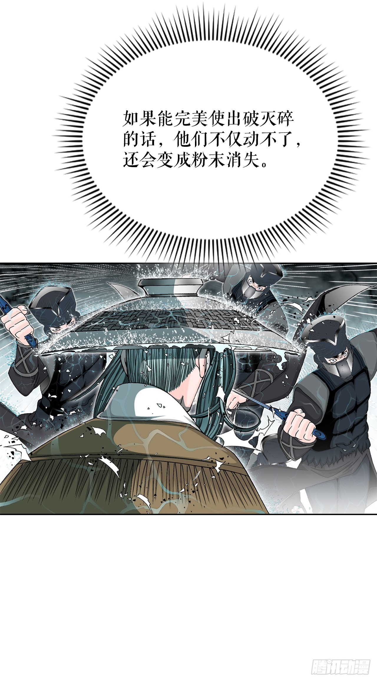 59.破灭碎71