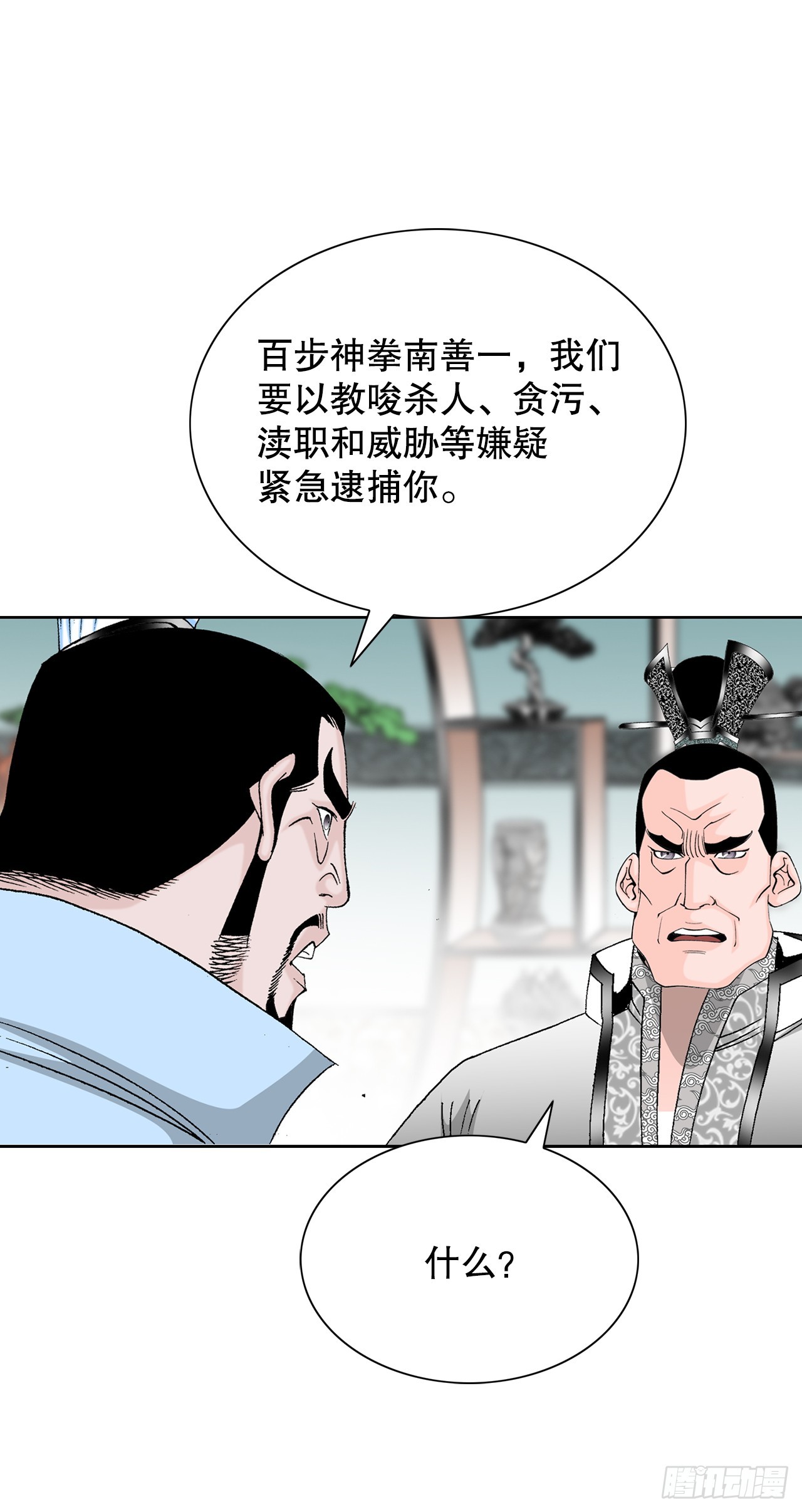 61.道月阁16