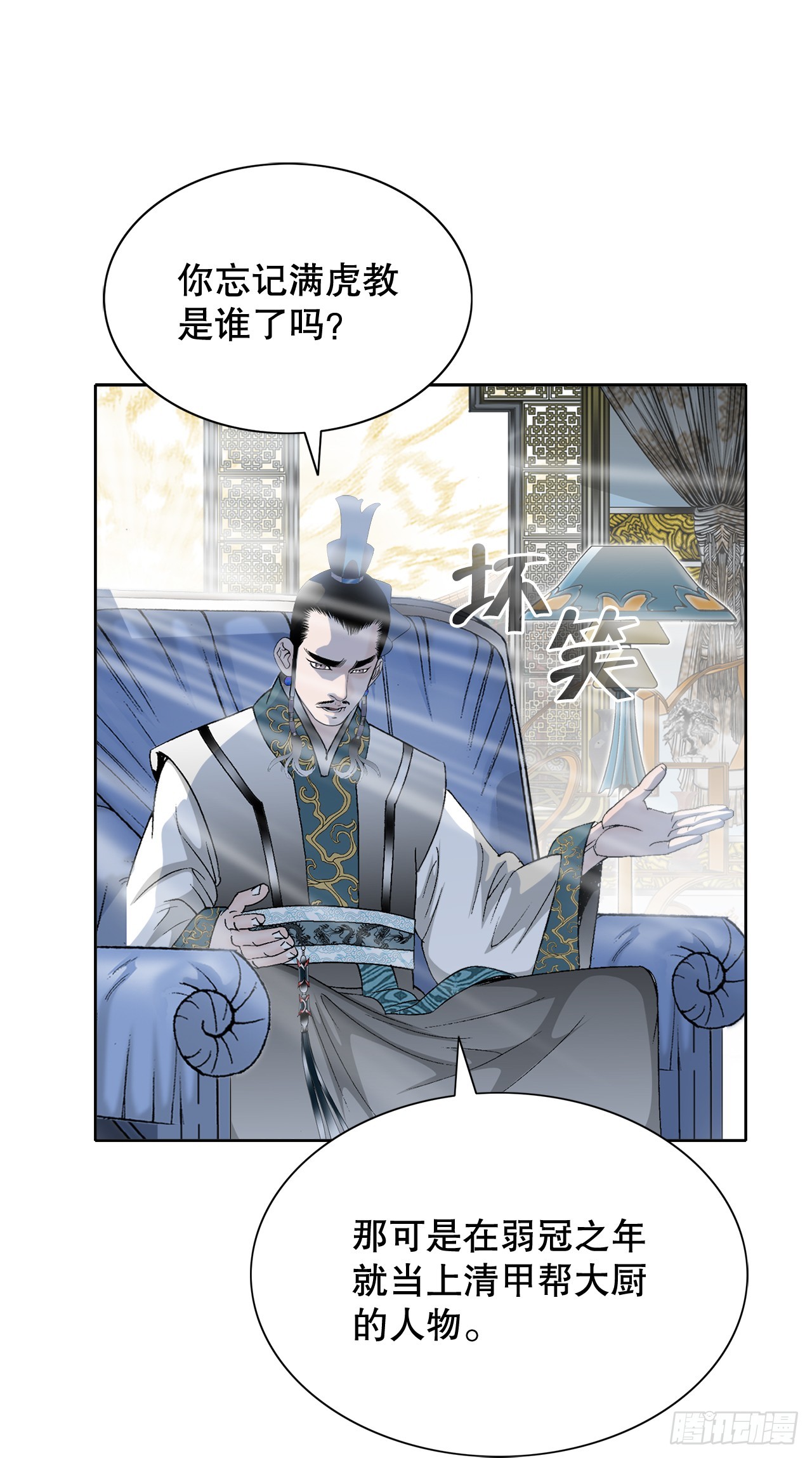 61.道月阁42