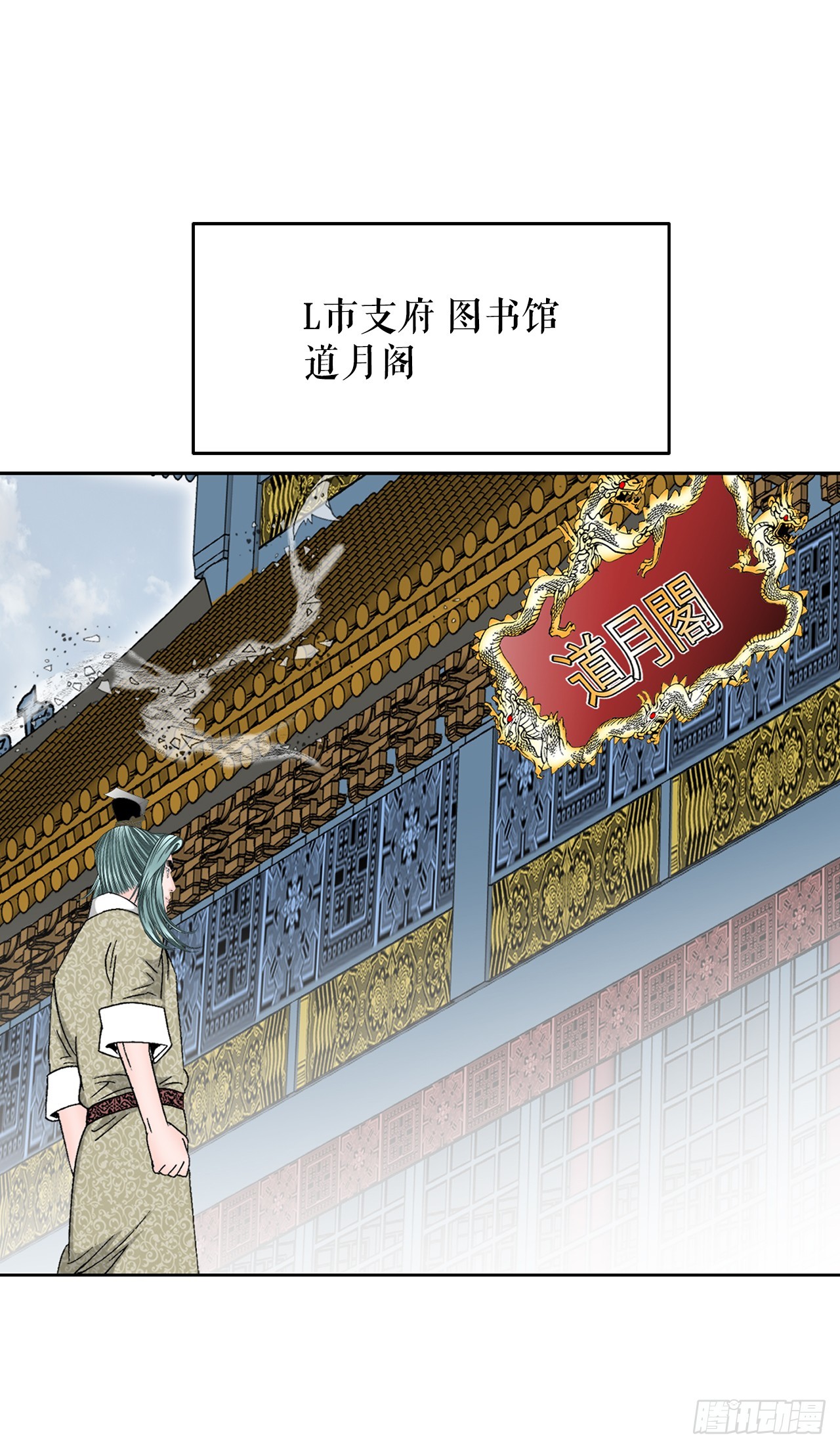 61.道月阁69
