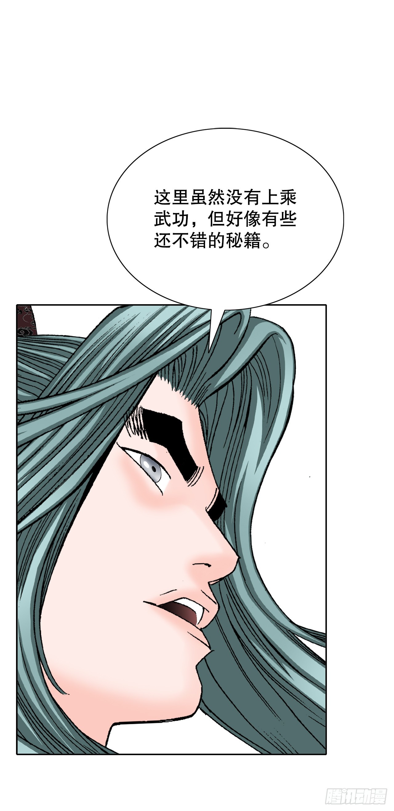 61.道月阁70
