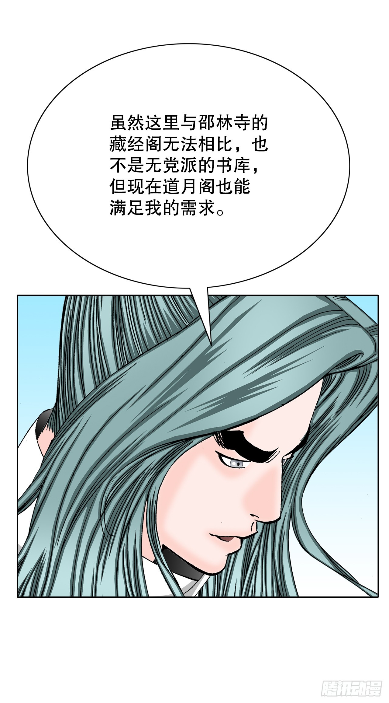 61.道月阁72