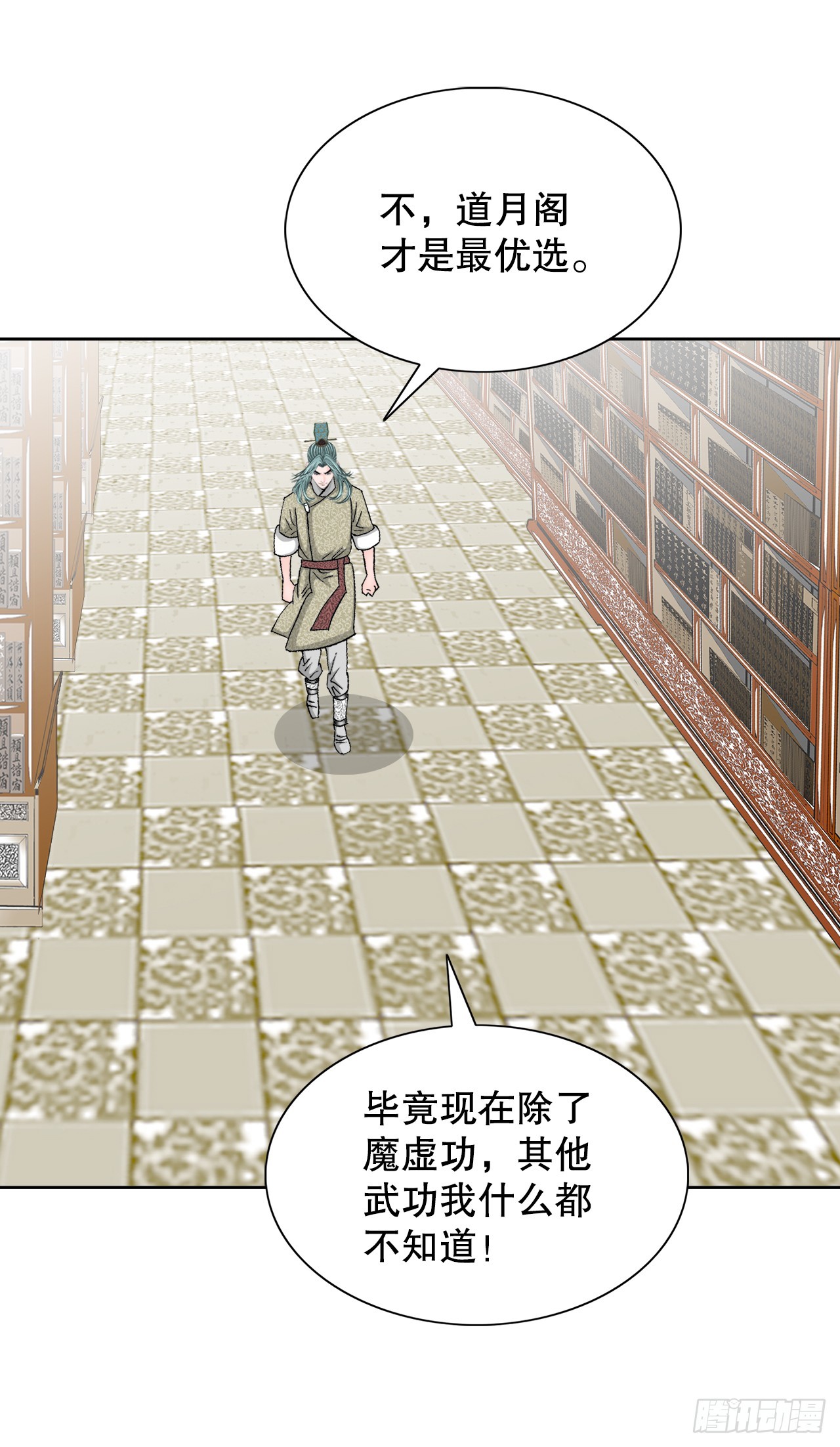 61.道月阁73