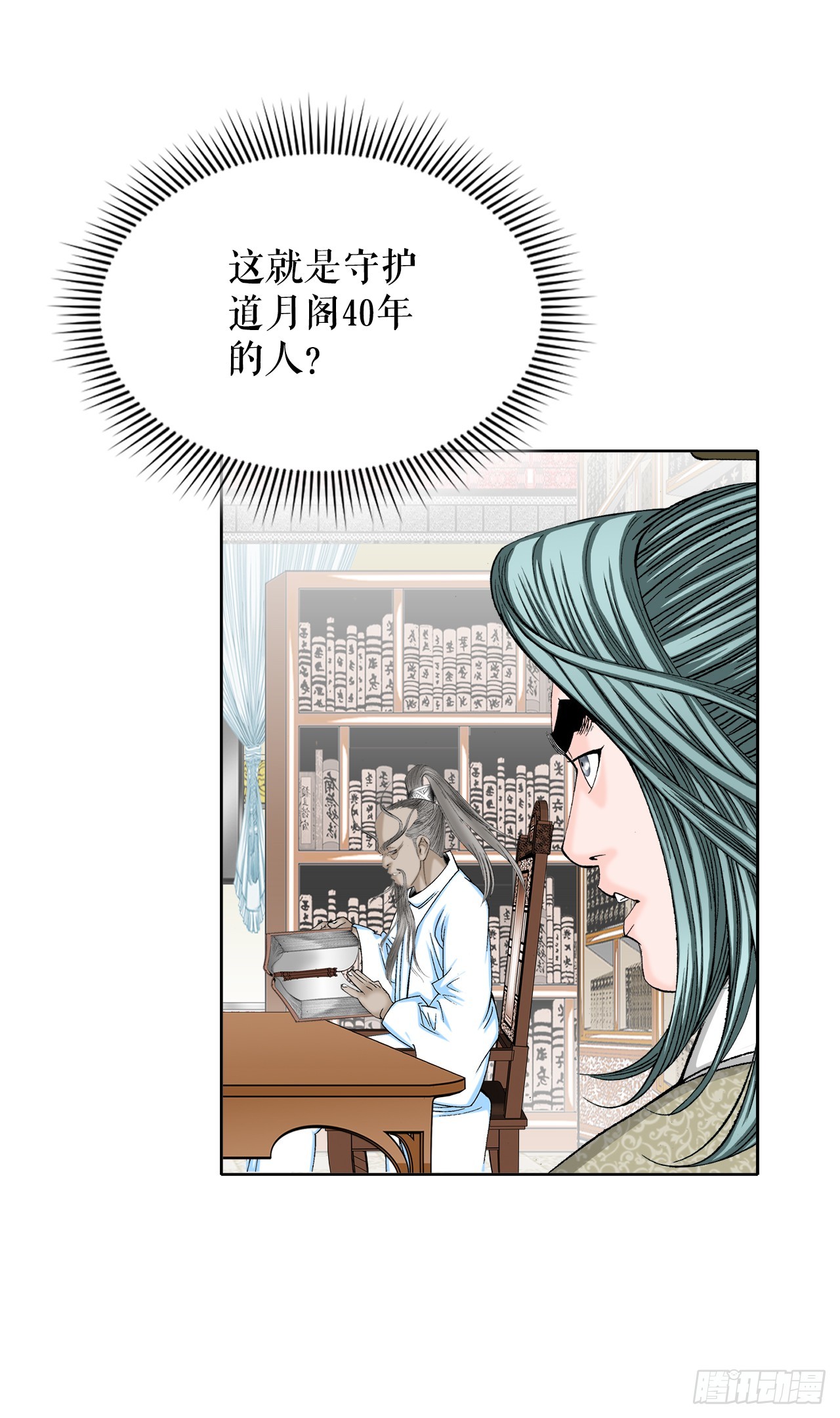 61.道月阁76