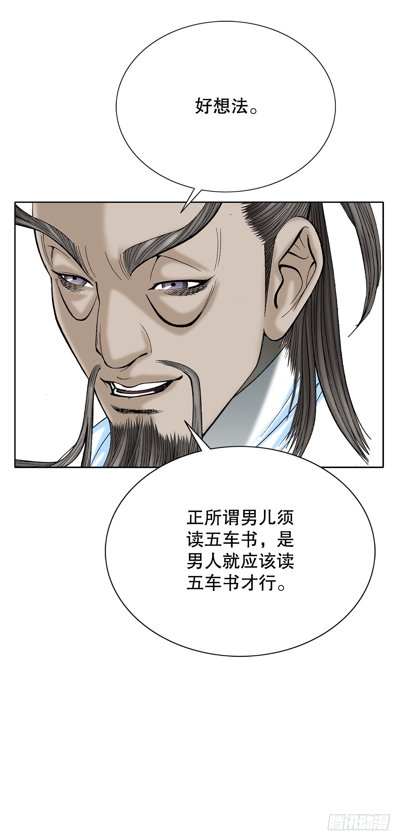 61.道月阁80
