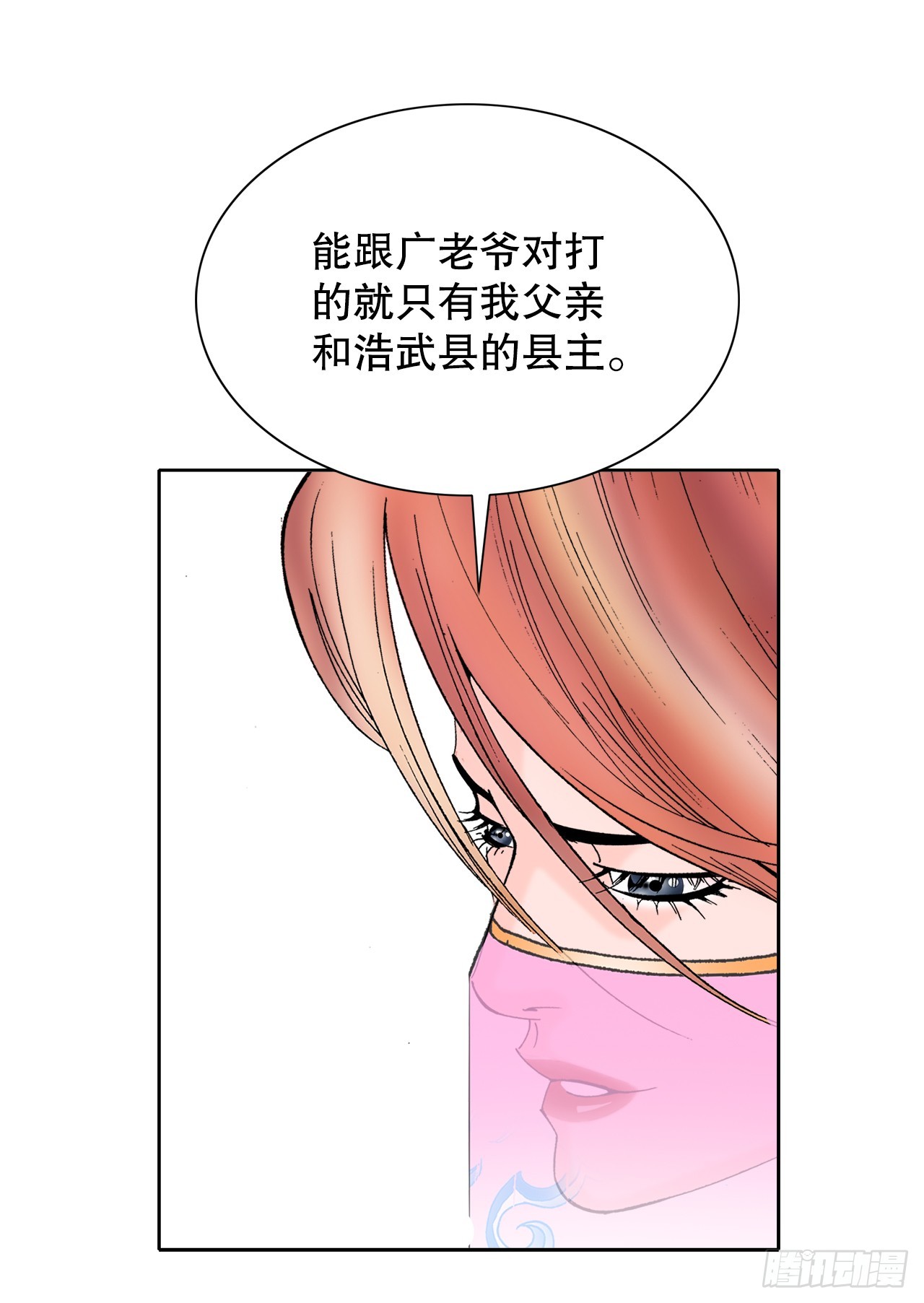 65.三公女12