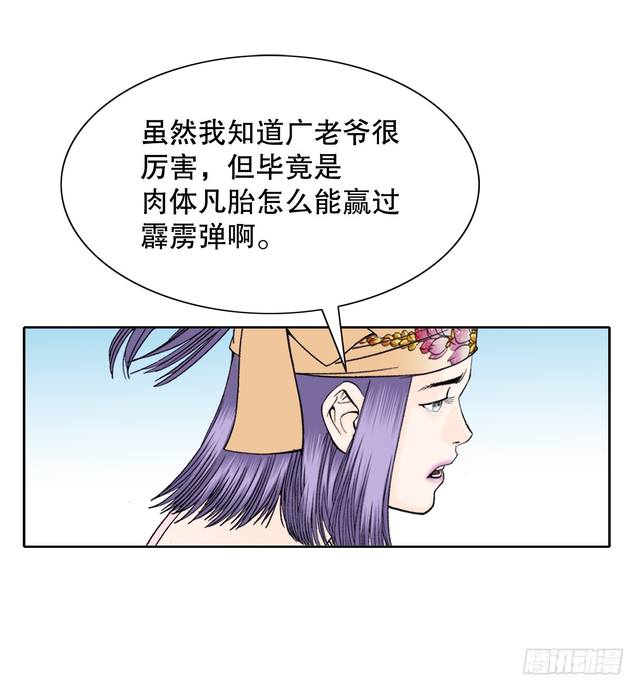 65.三公女14