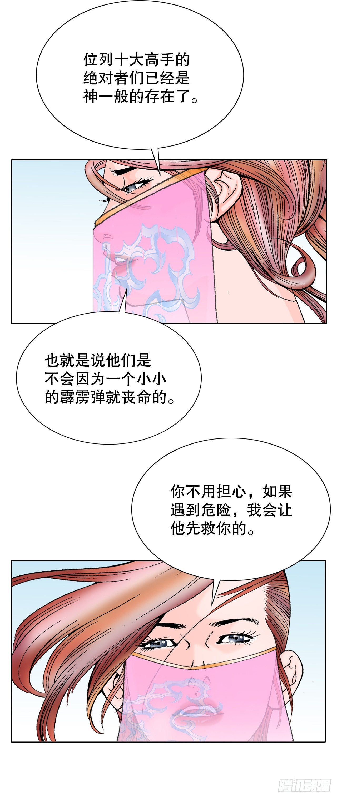 65.三公女15