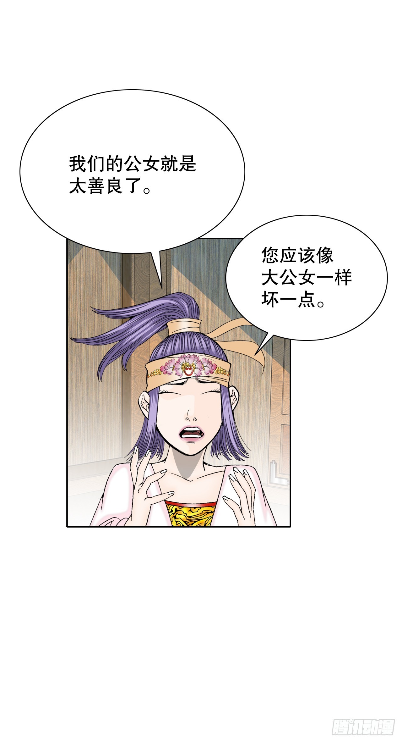 65.三公女16